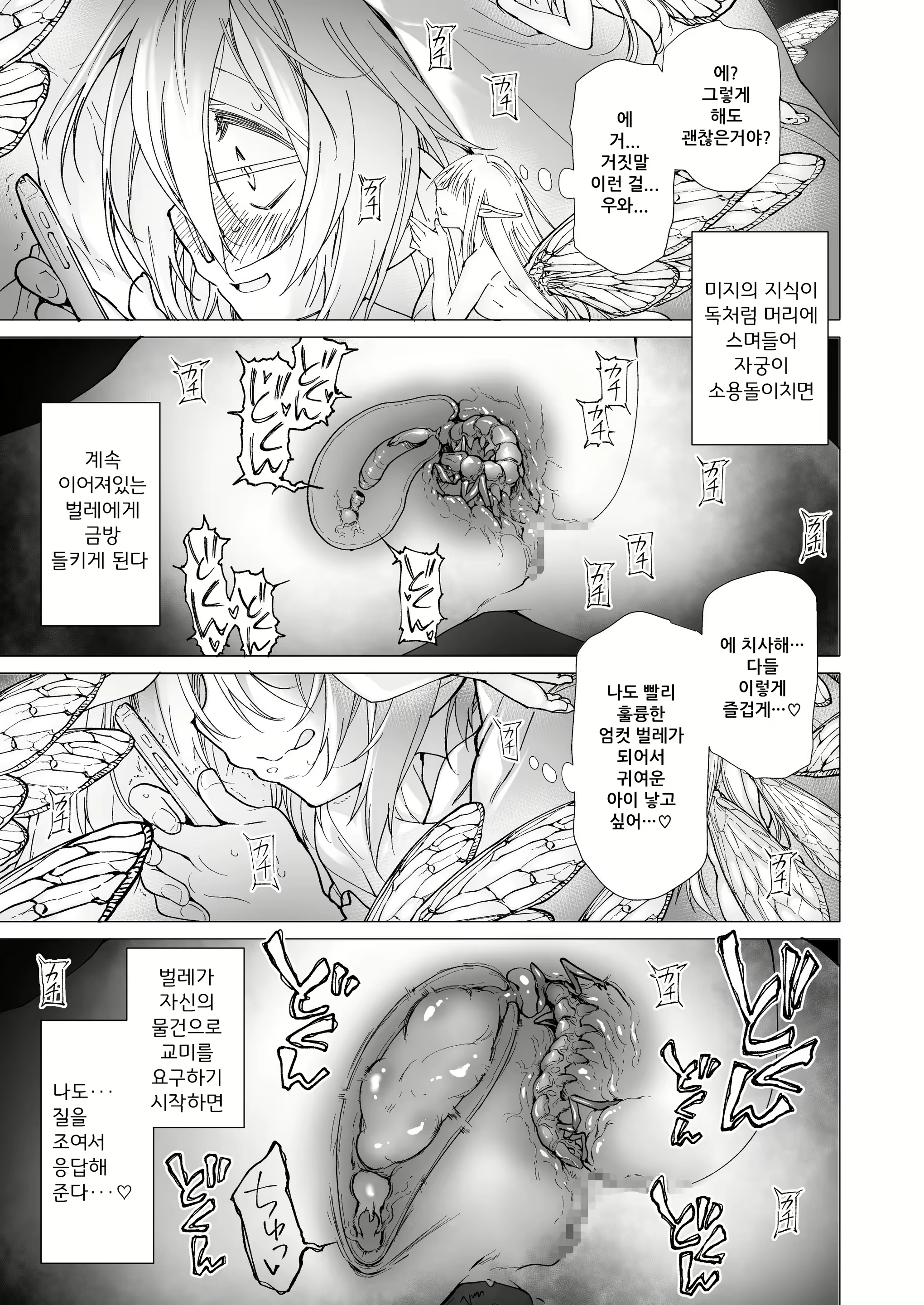 Content 3052813 - 12 페이지
