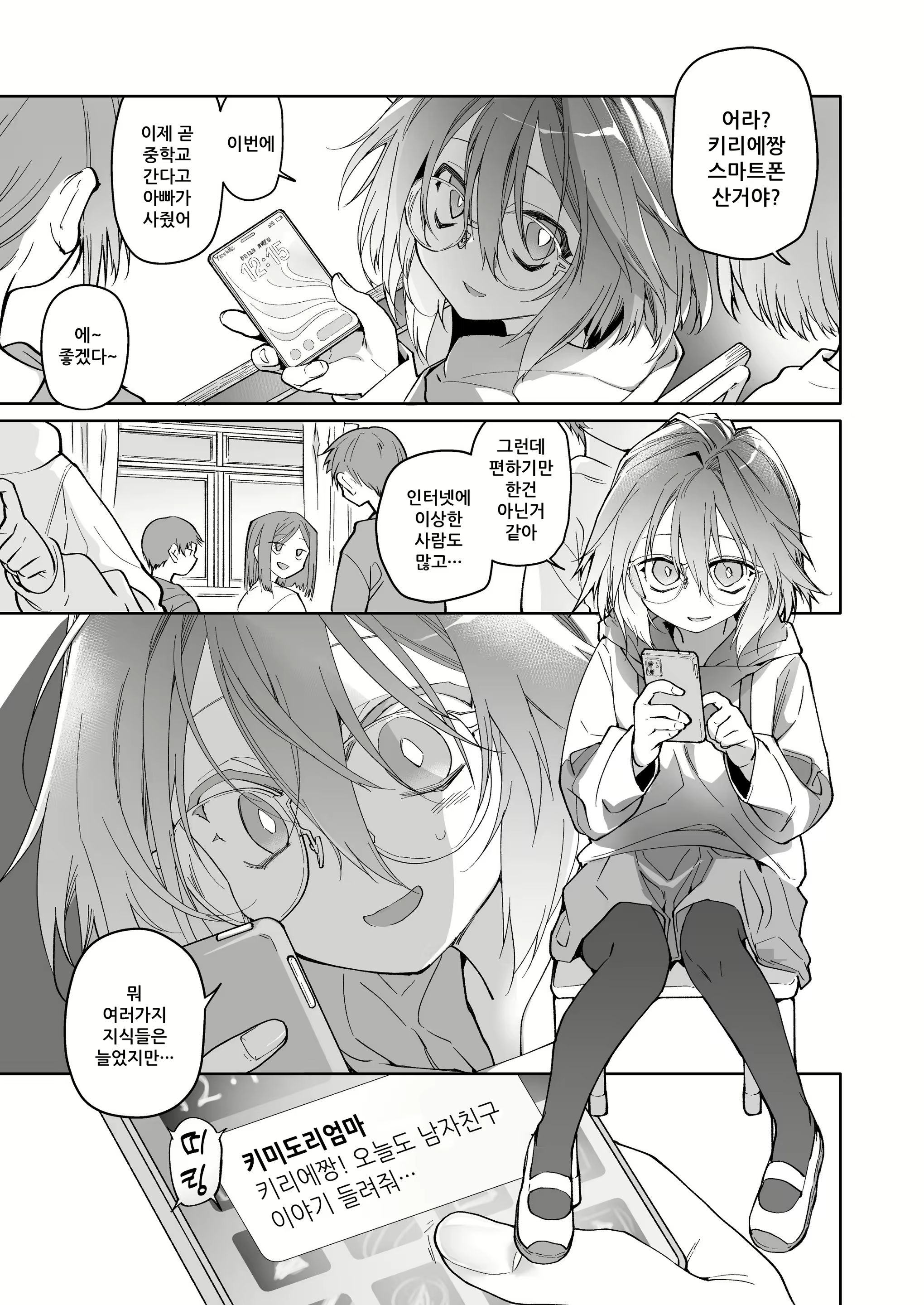 Content 3052813 - 2 페이지