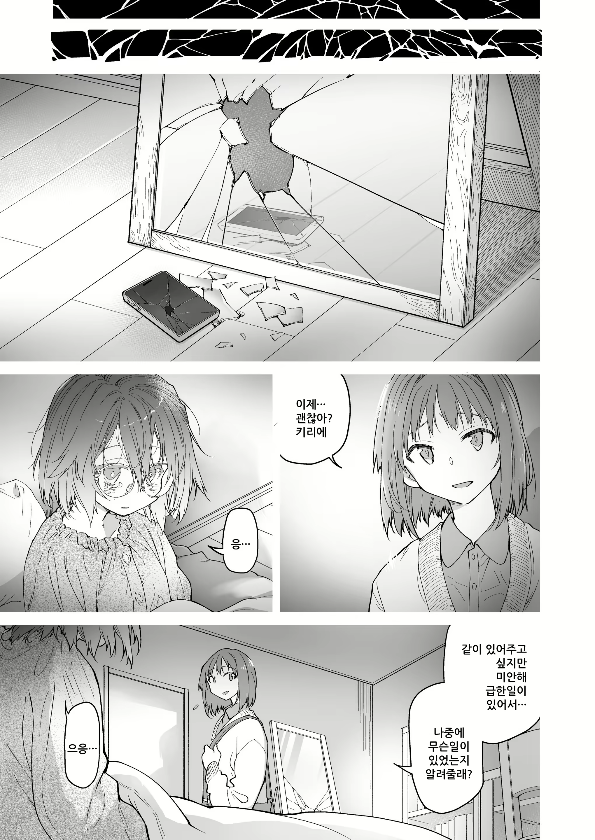 Content 3052813 - 26 페이지