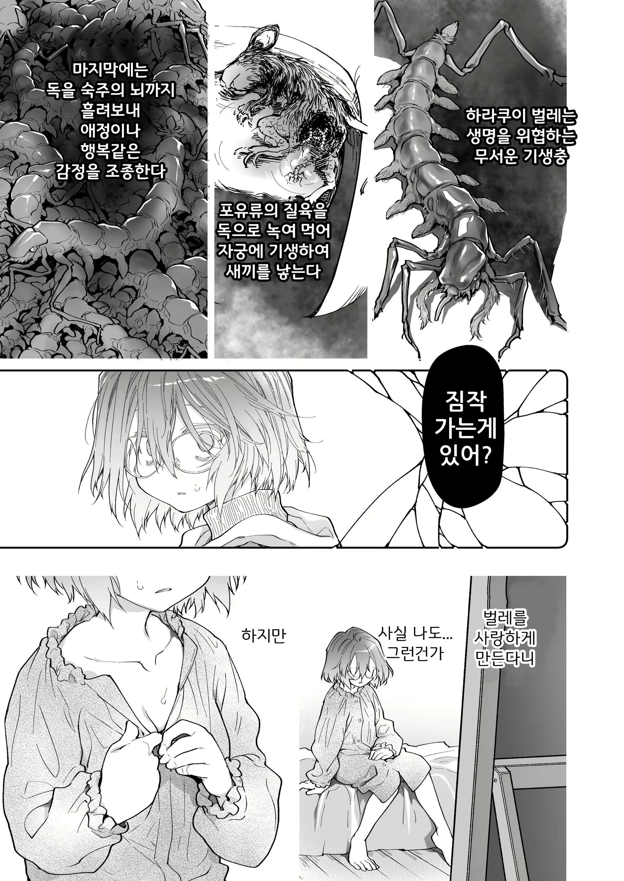 Content 3052813 - 28 페이지