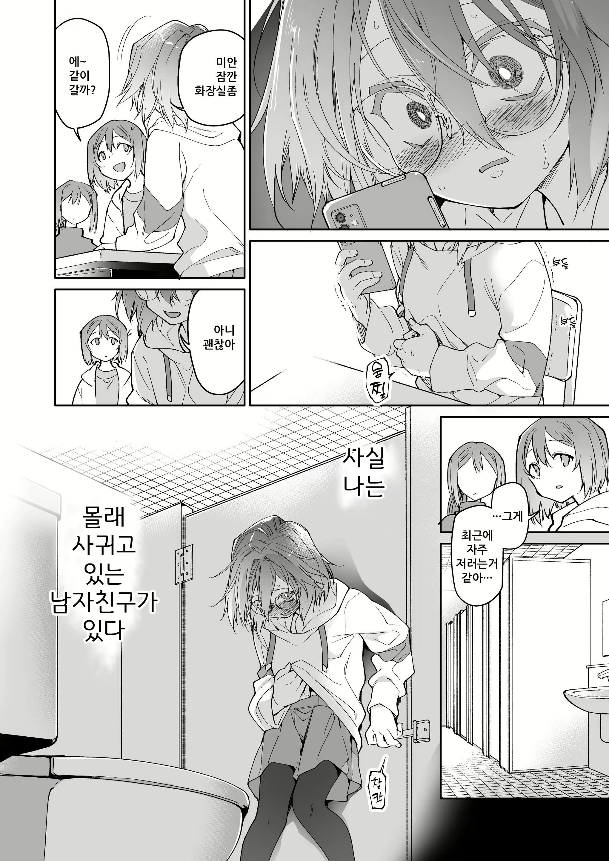 Content 3052813 - 3 페이지