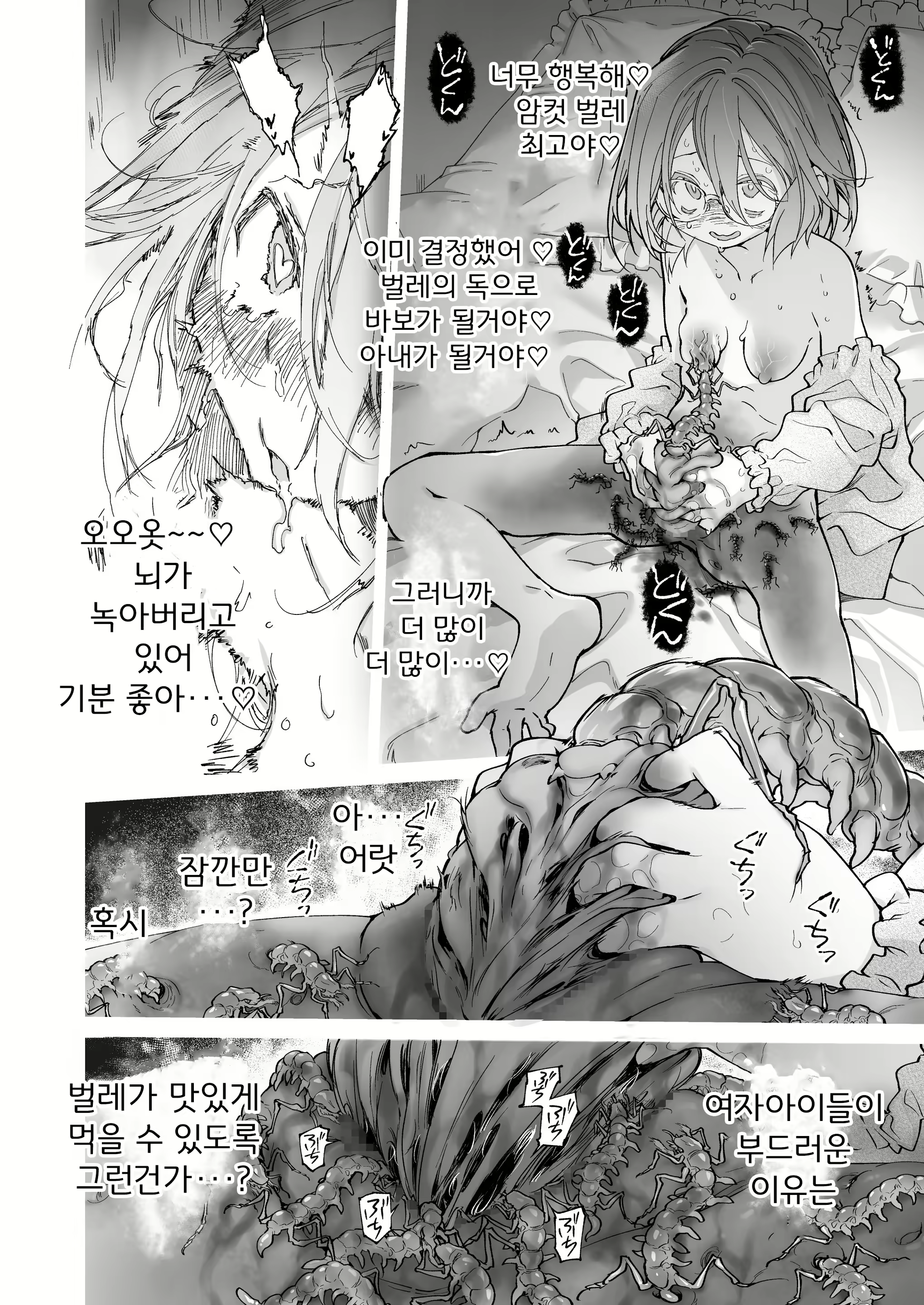 Content 3052813 - 43 페이지