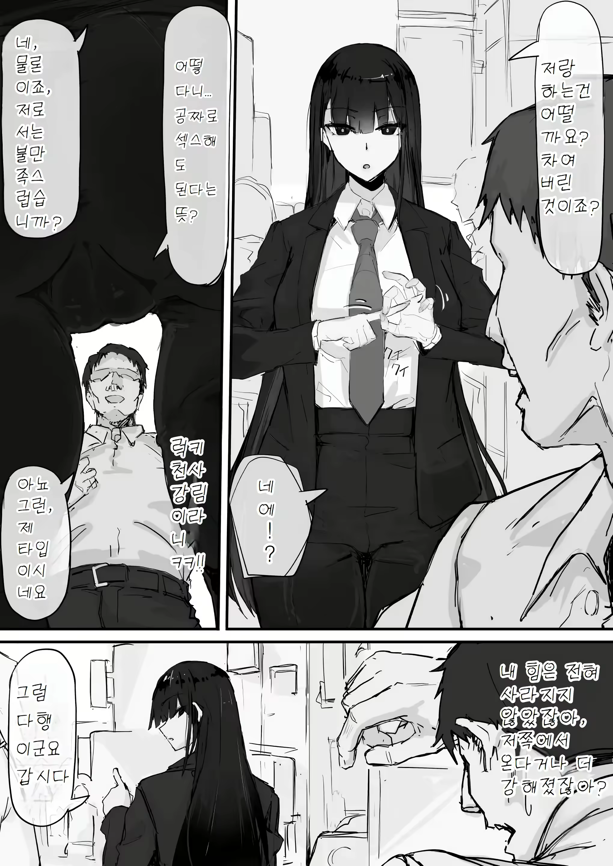 Content 3052853 - 17 페이지