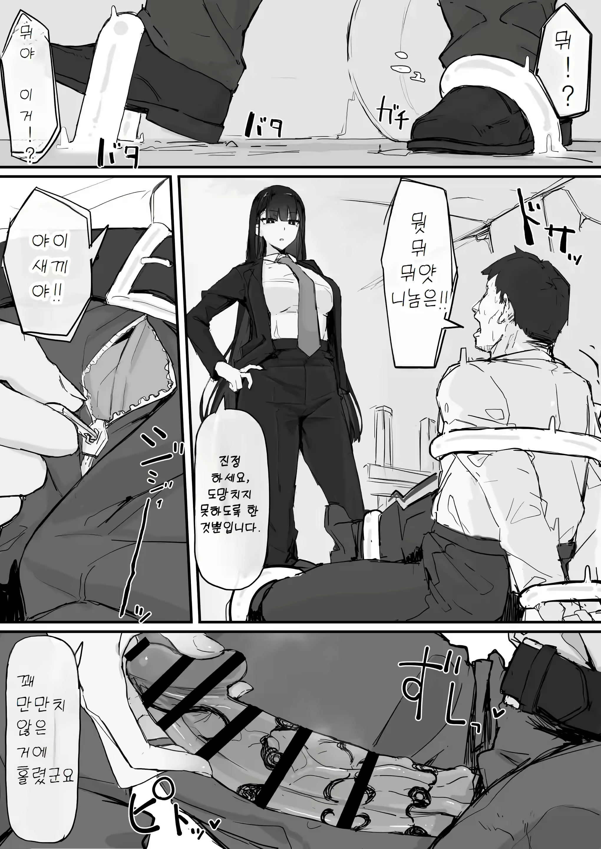 Content 3052853 - 19 페이지