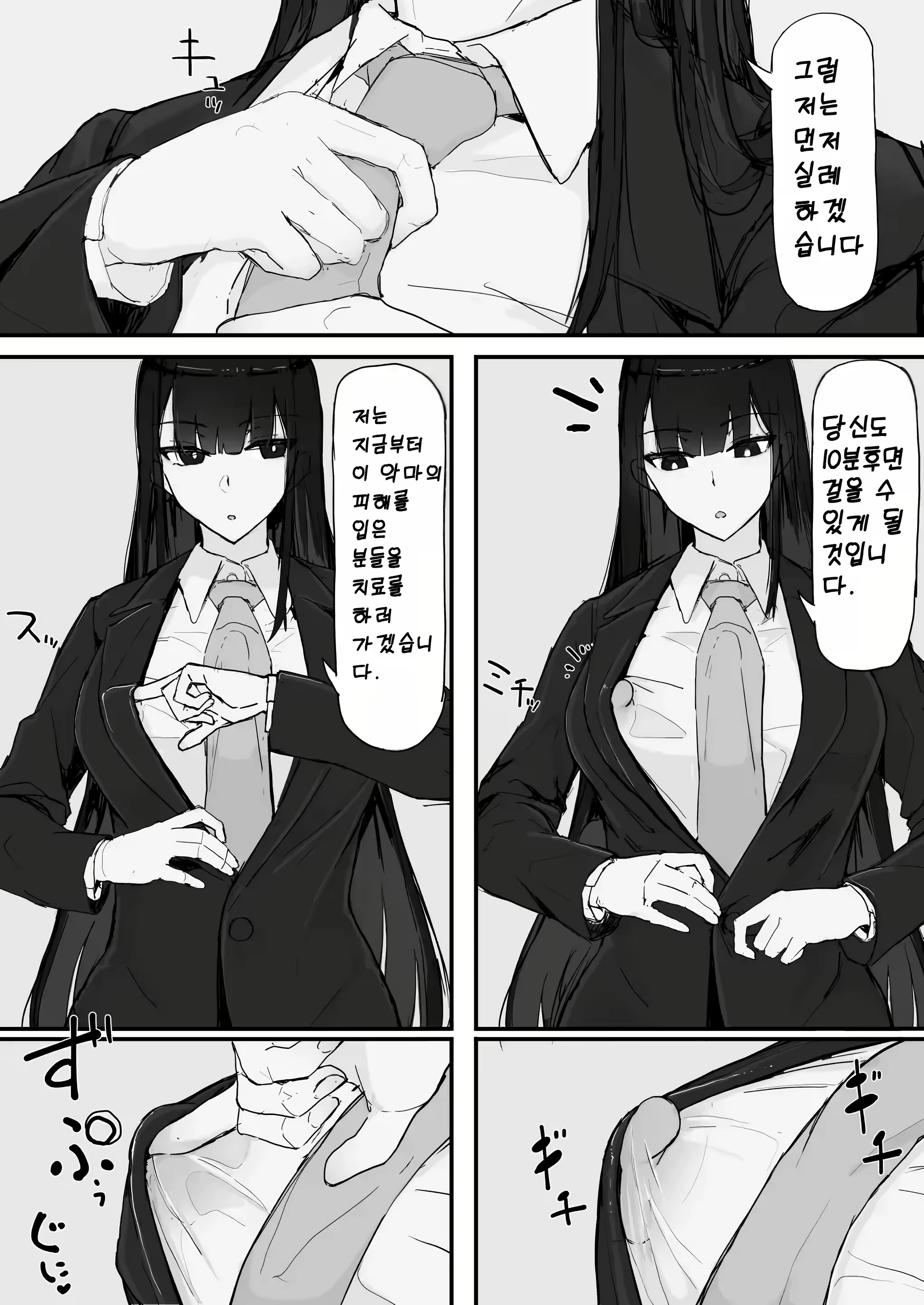 Content 3052853 - 45 페이지