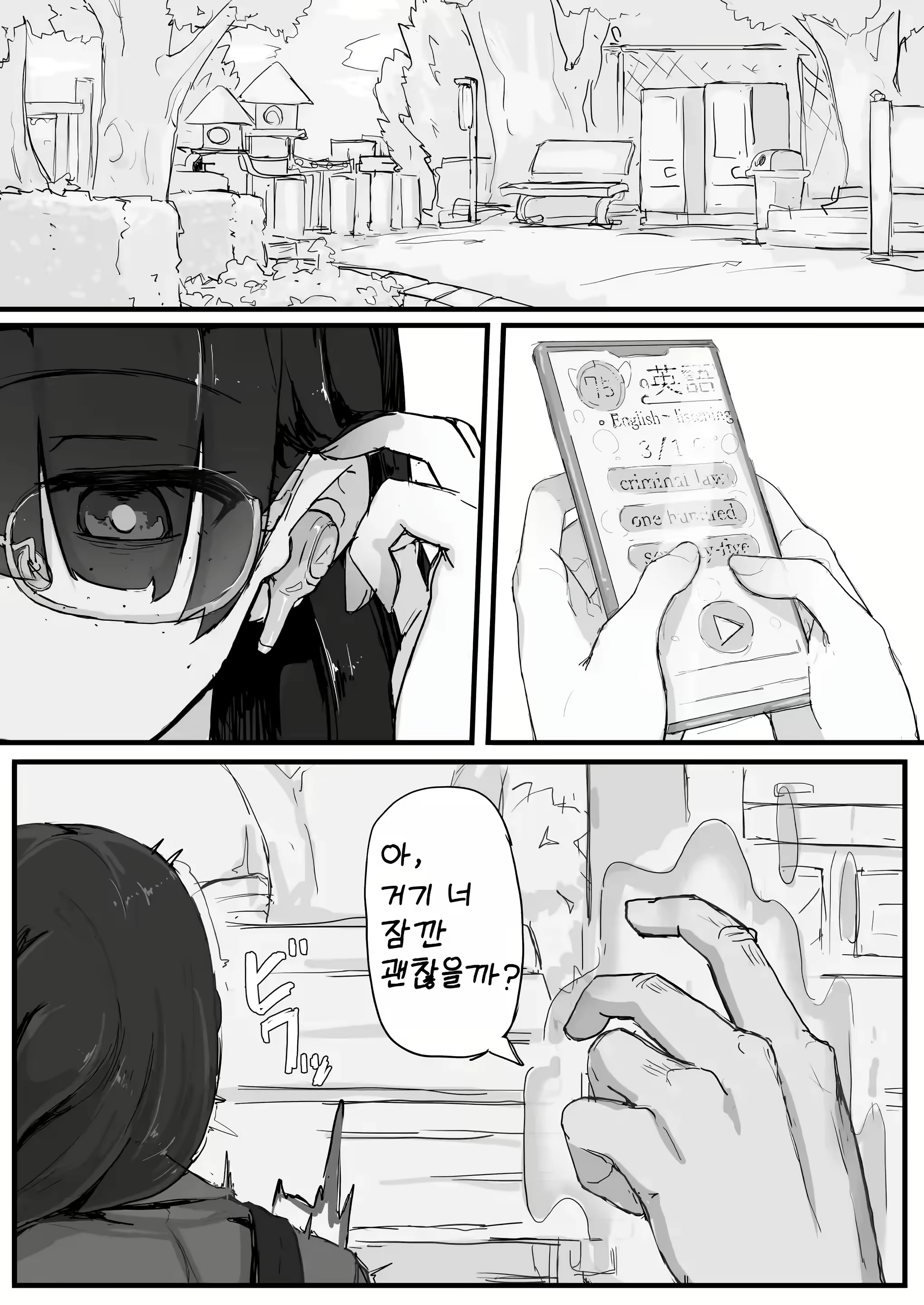 Content 3052853 - 6 페이지