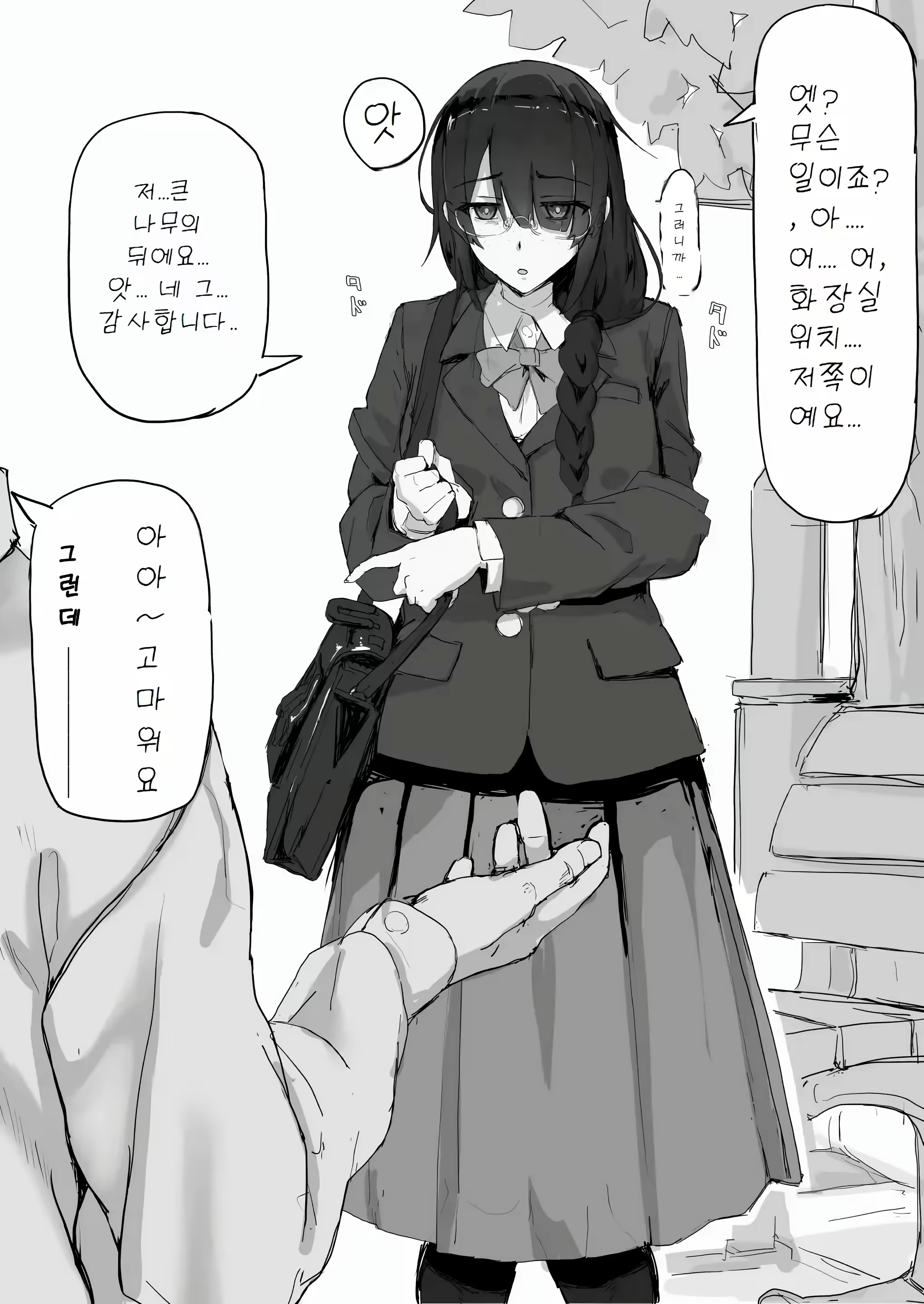 Content 3052853 - 7 페이지