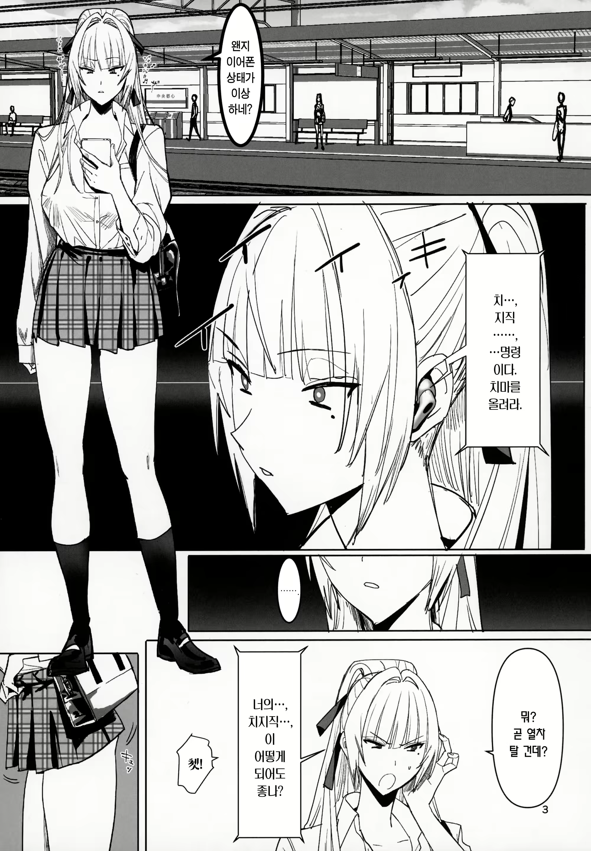 Content 3052934 - 2 페이지