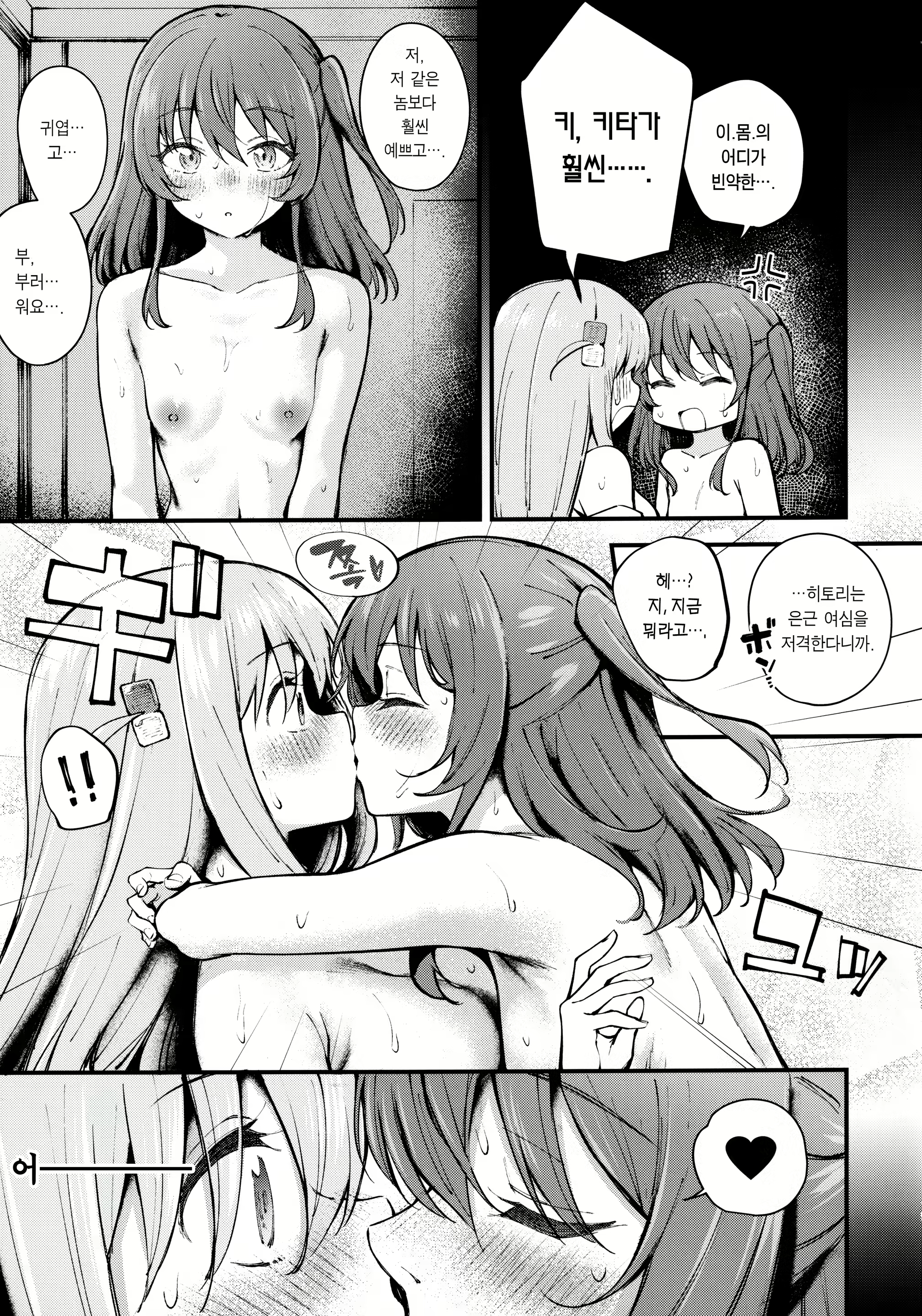 Content 3053128 - 19 페이지