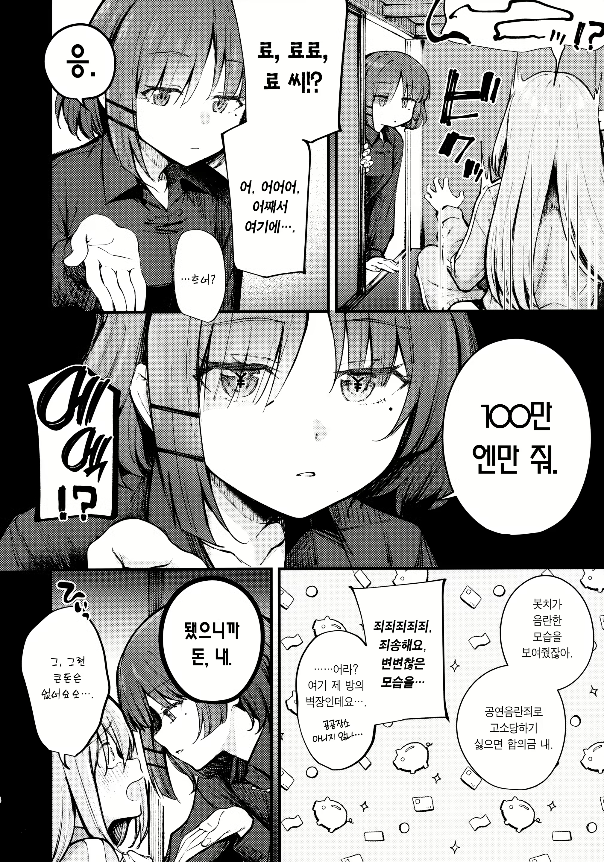 Content 3053128 - 6 페이지