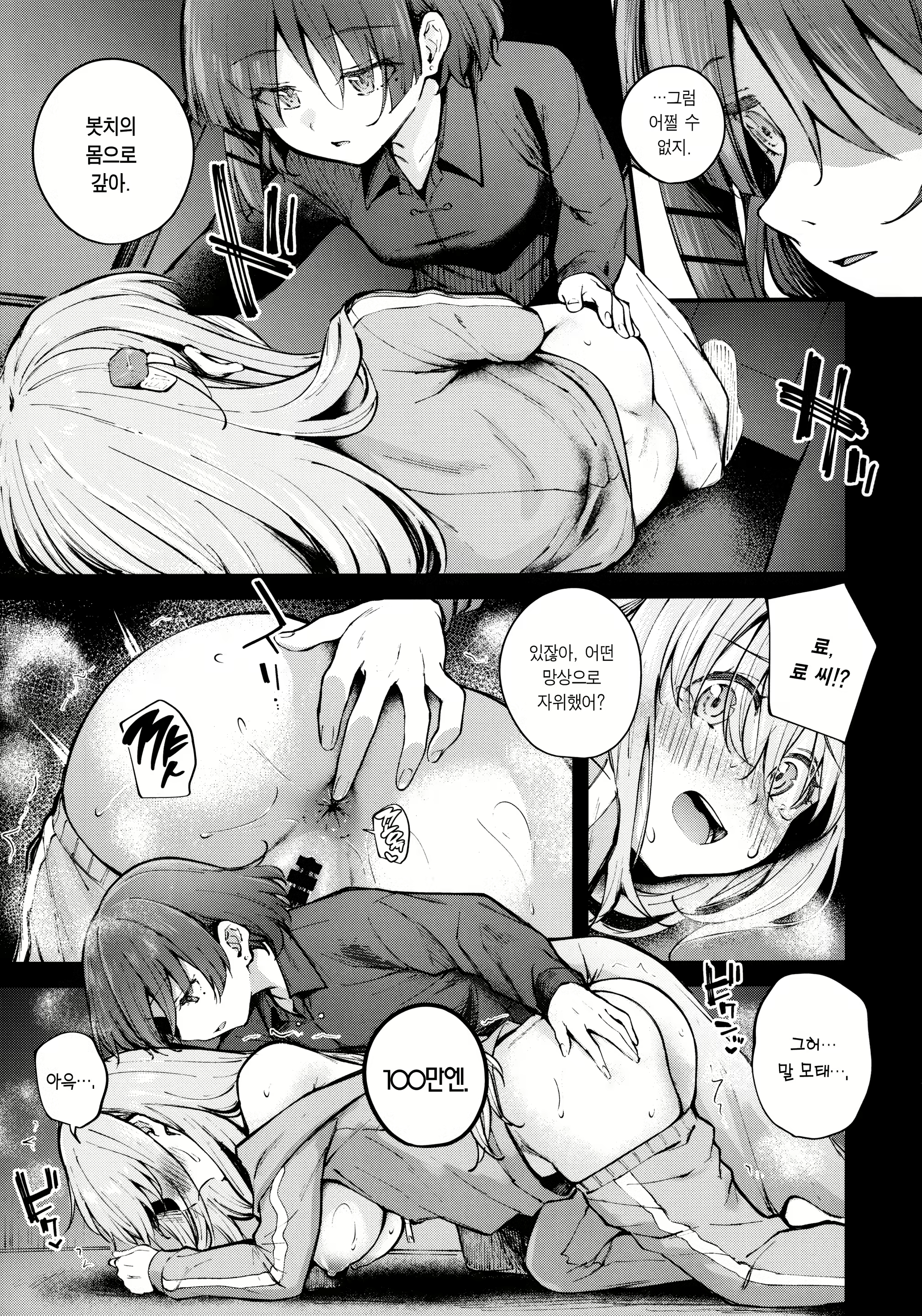 Content 3053128 - 7 페이지