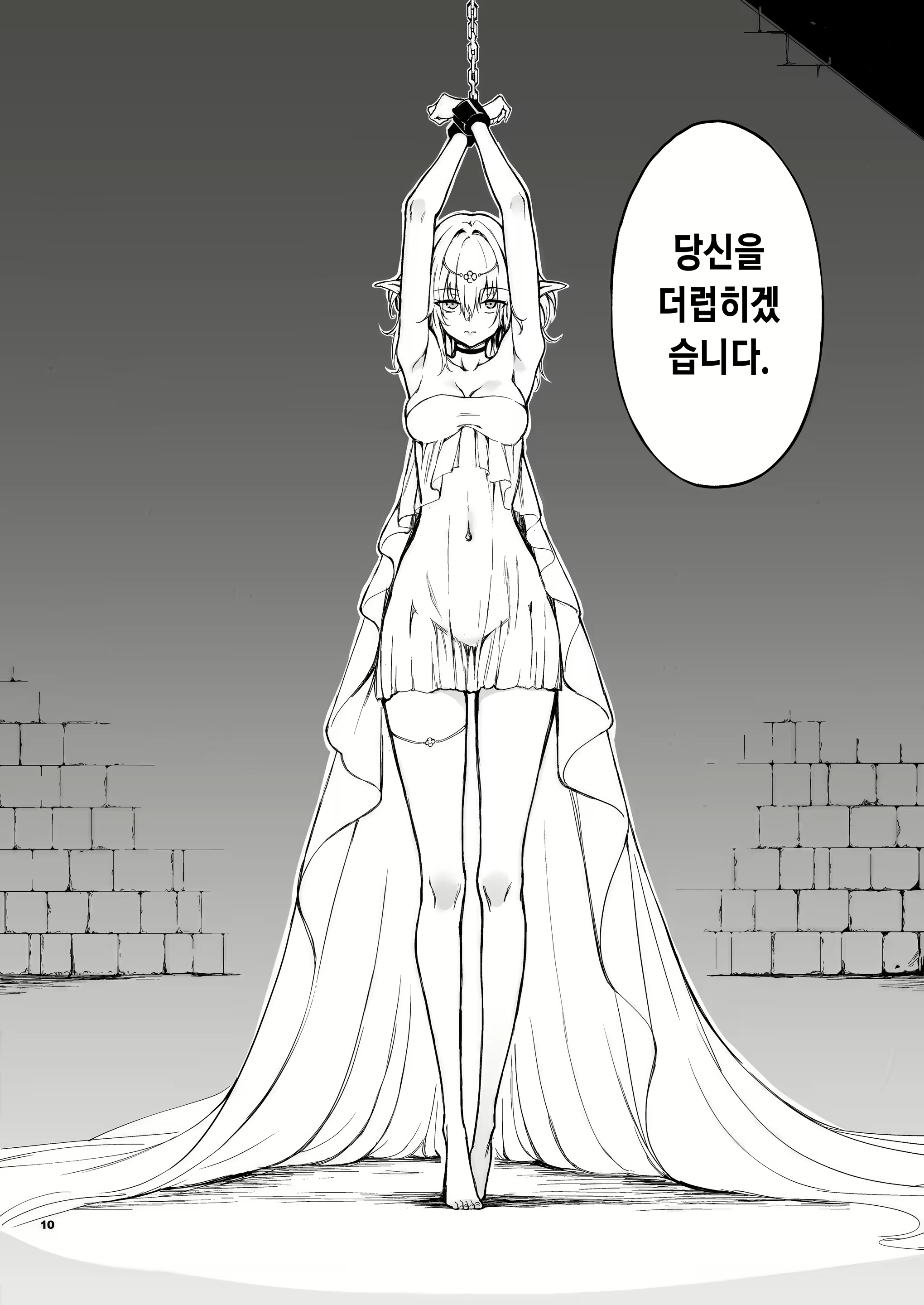Content 3053135 - 10 페이지