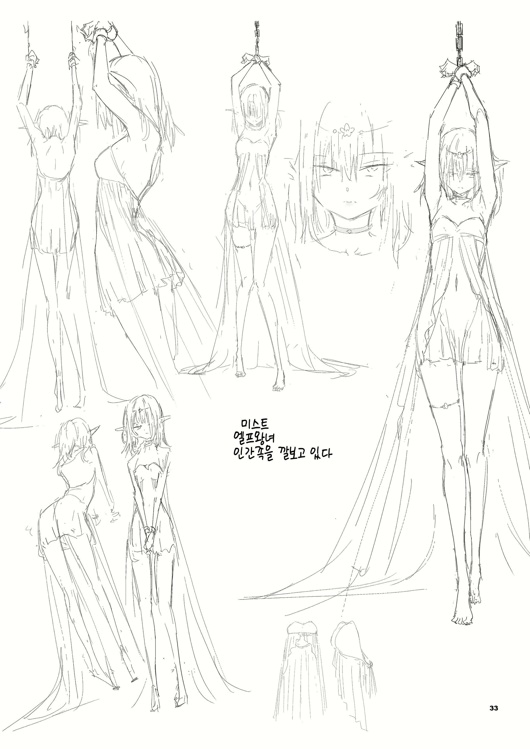 Content 3053135 - 35 페이지