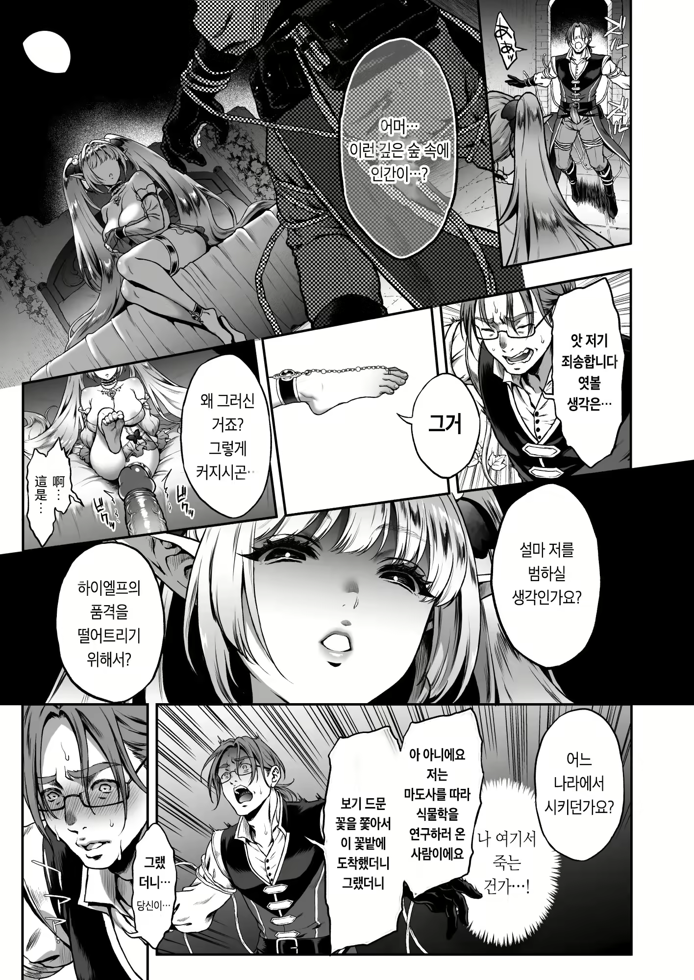 Content 3053542 - 12 페이지