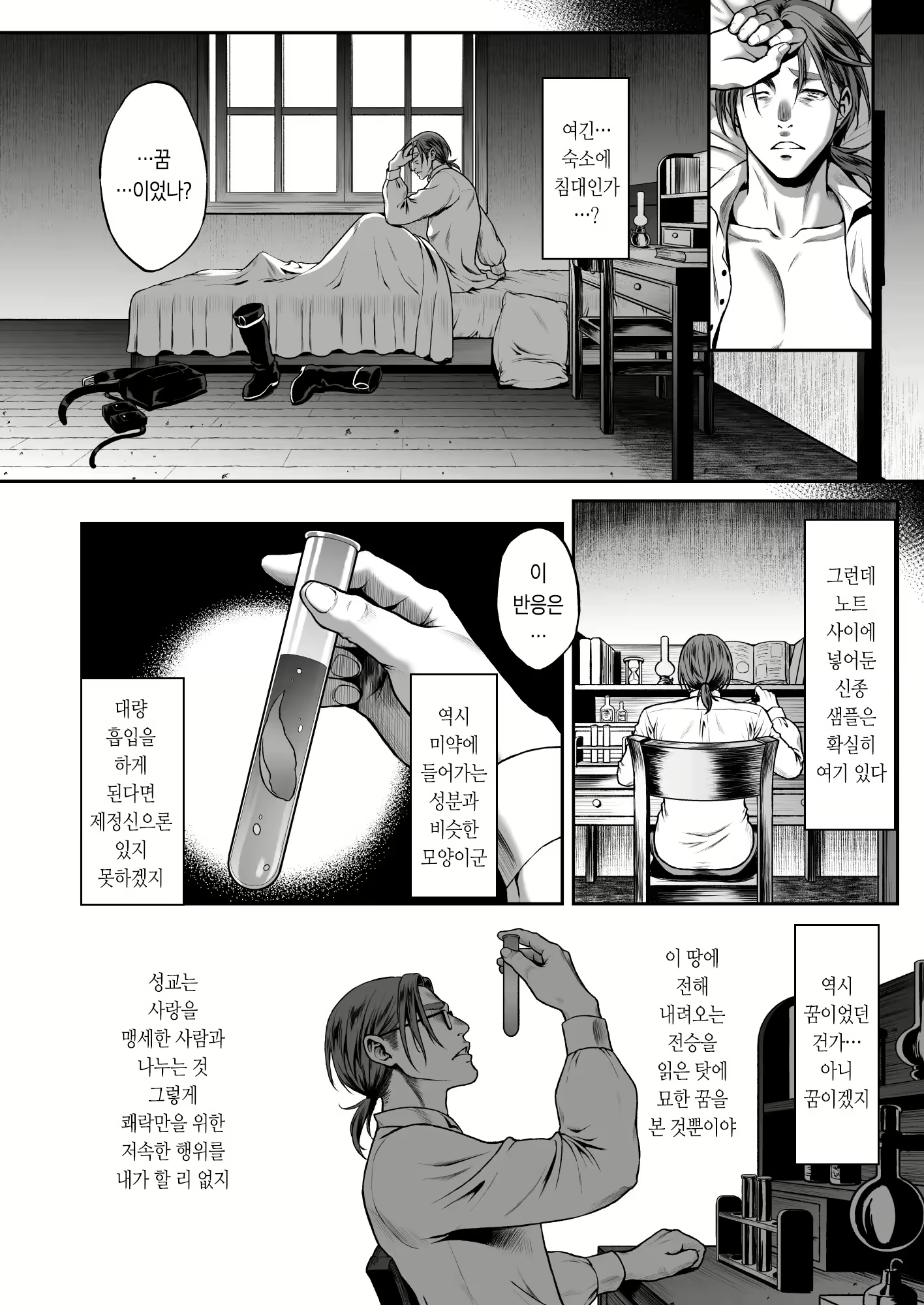 Content 3053542 - 33 페이지