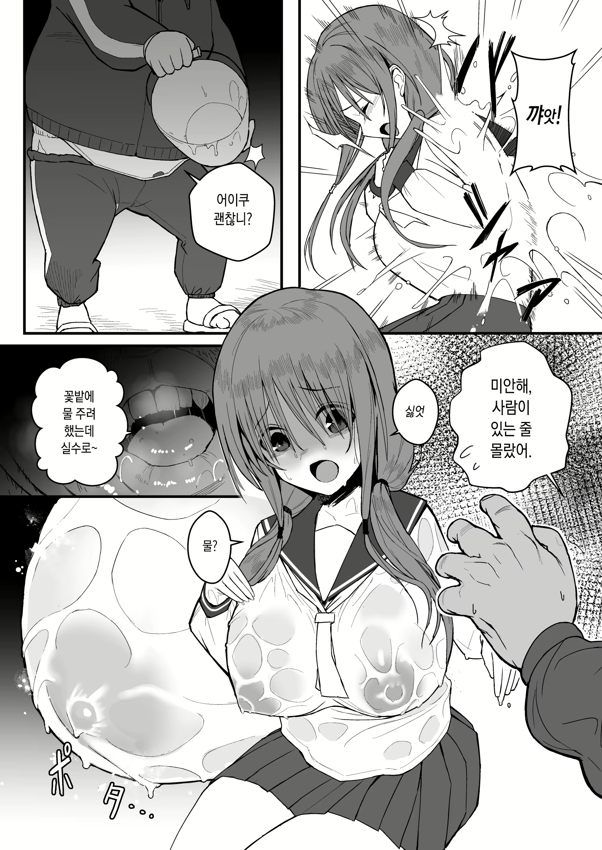 Content 3053648 - 10 페이지