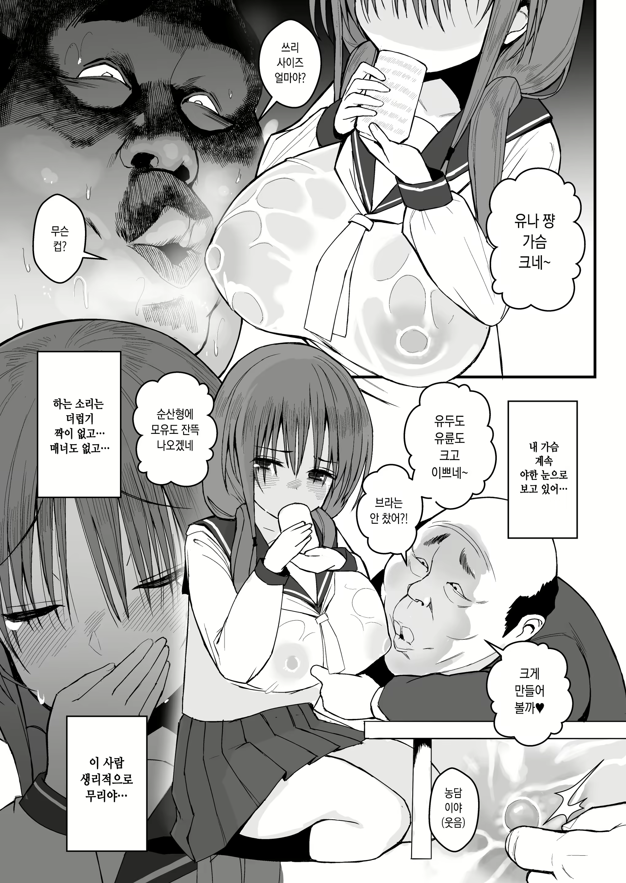 Content 3053648 - 13 페이지