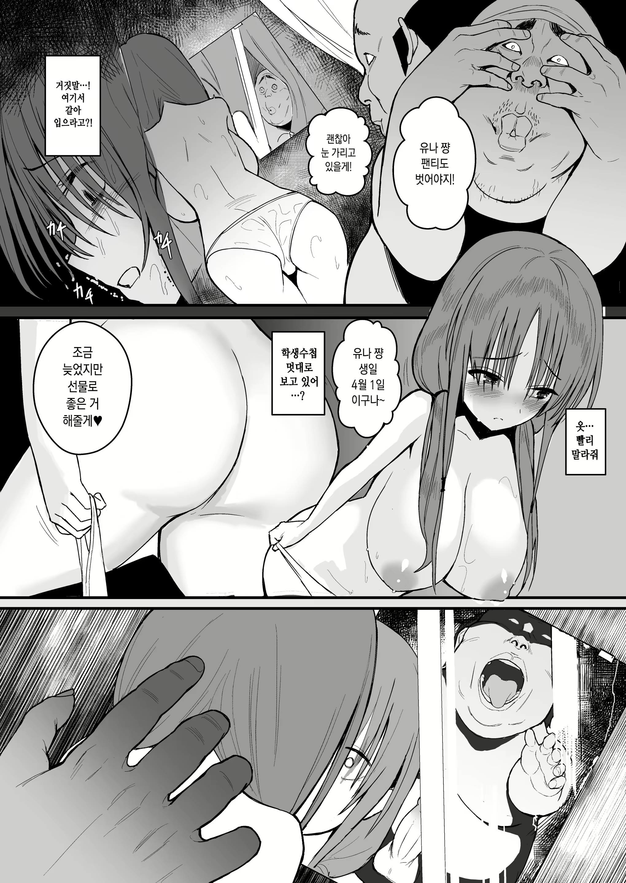 Content 3053648 - 14 페이지