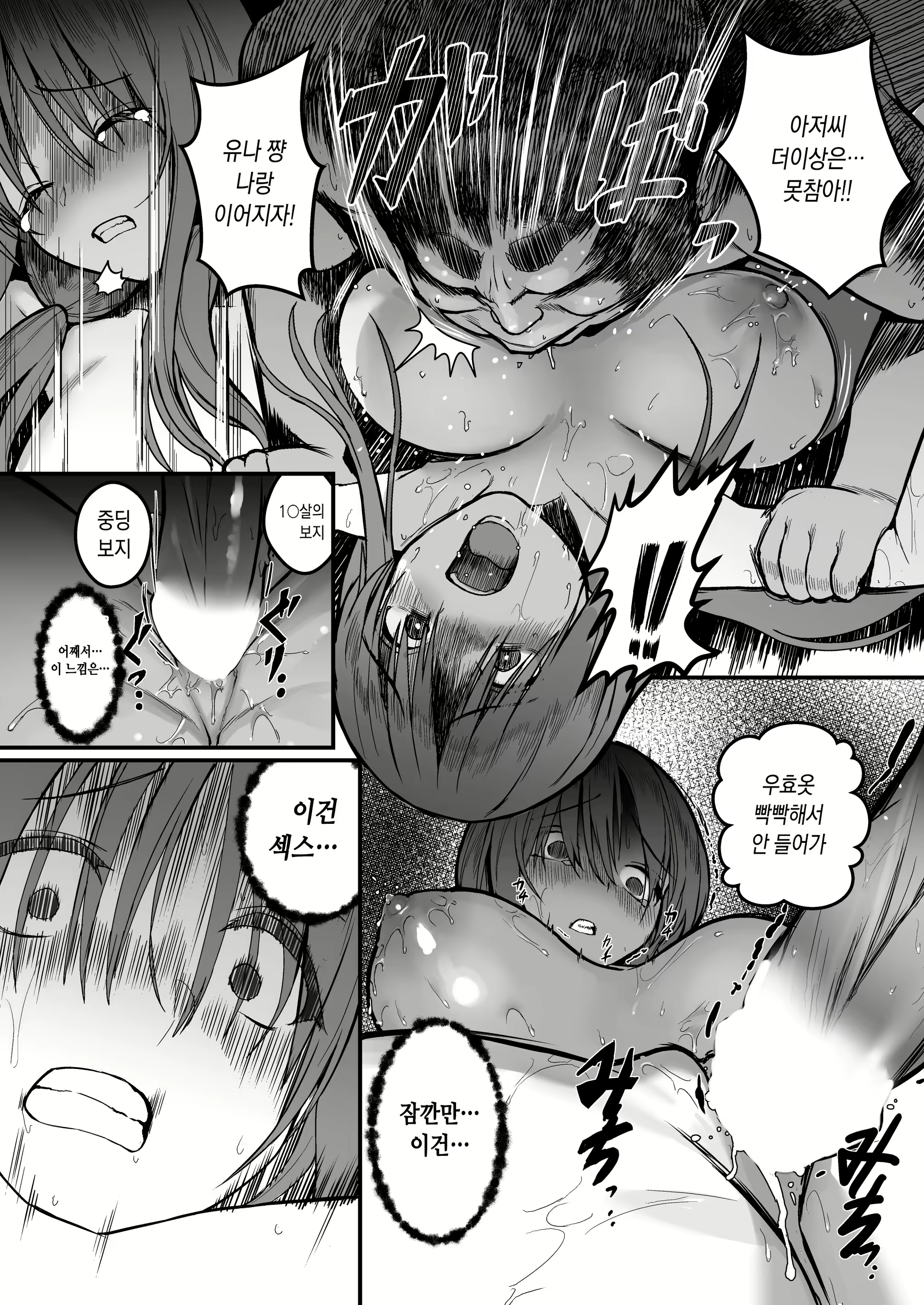Content 3053648 - 17 페이지