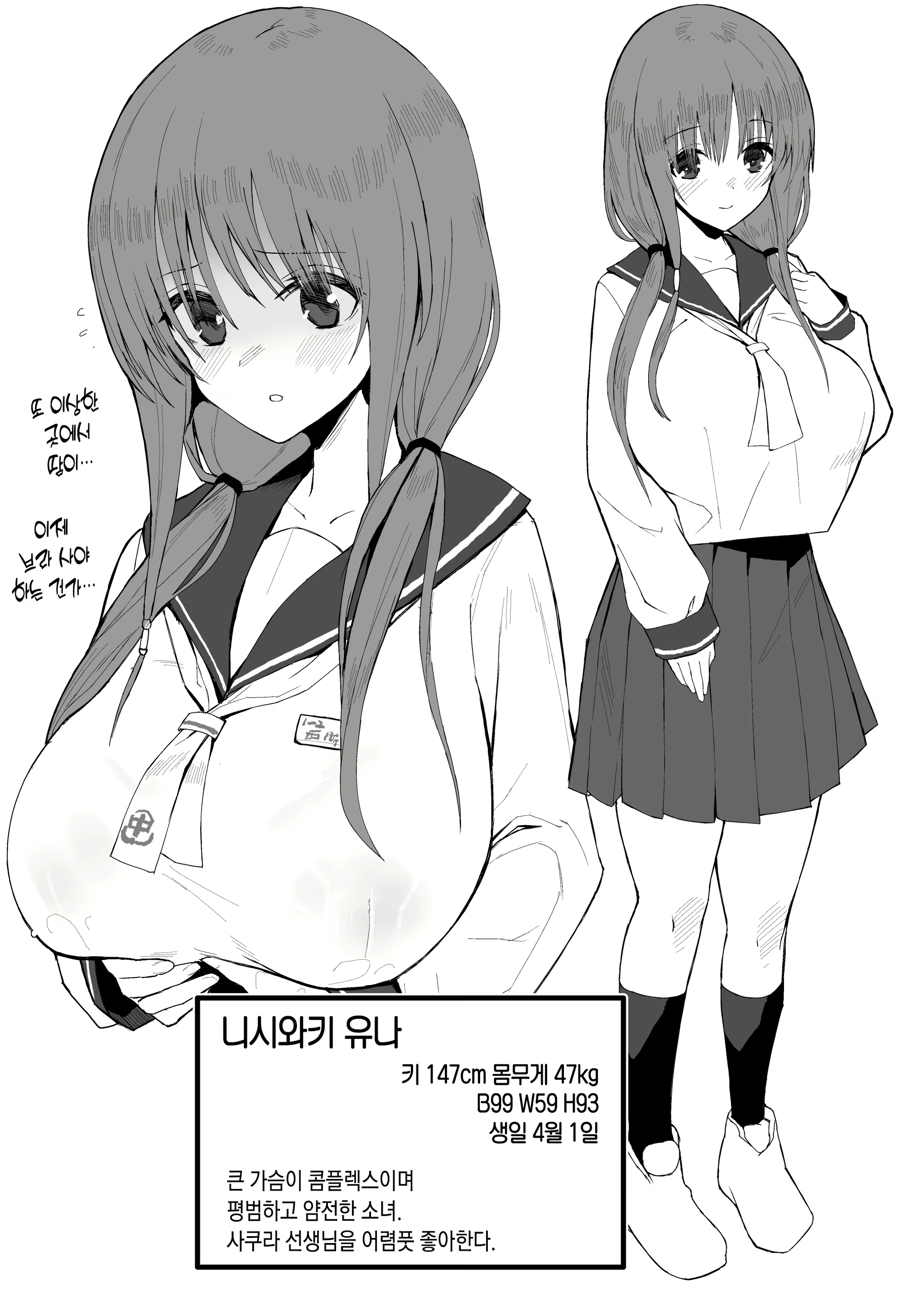Content 3053648 - 2 페이지