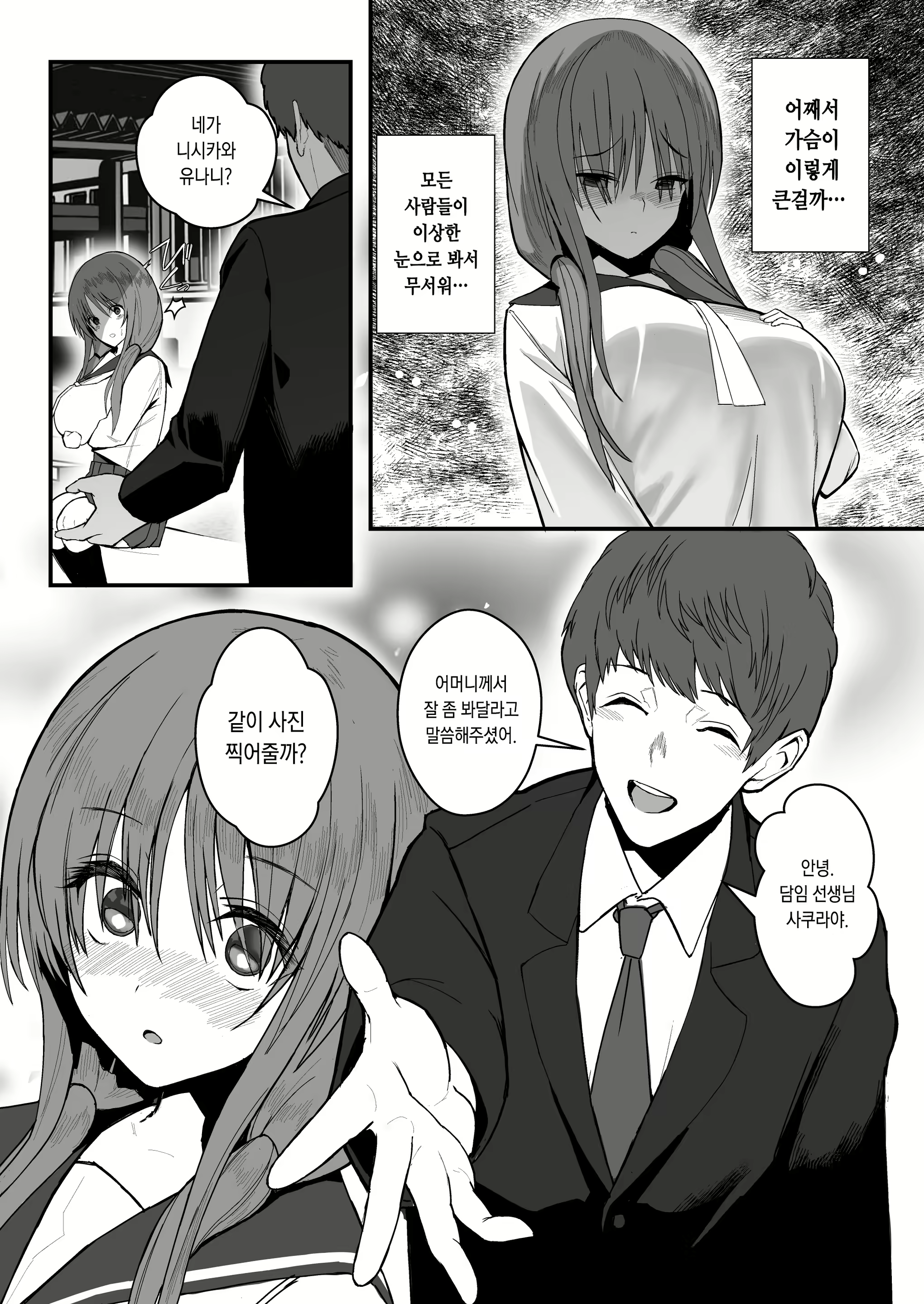 Content 3053648 - 6 페이지