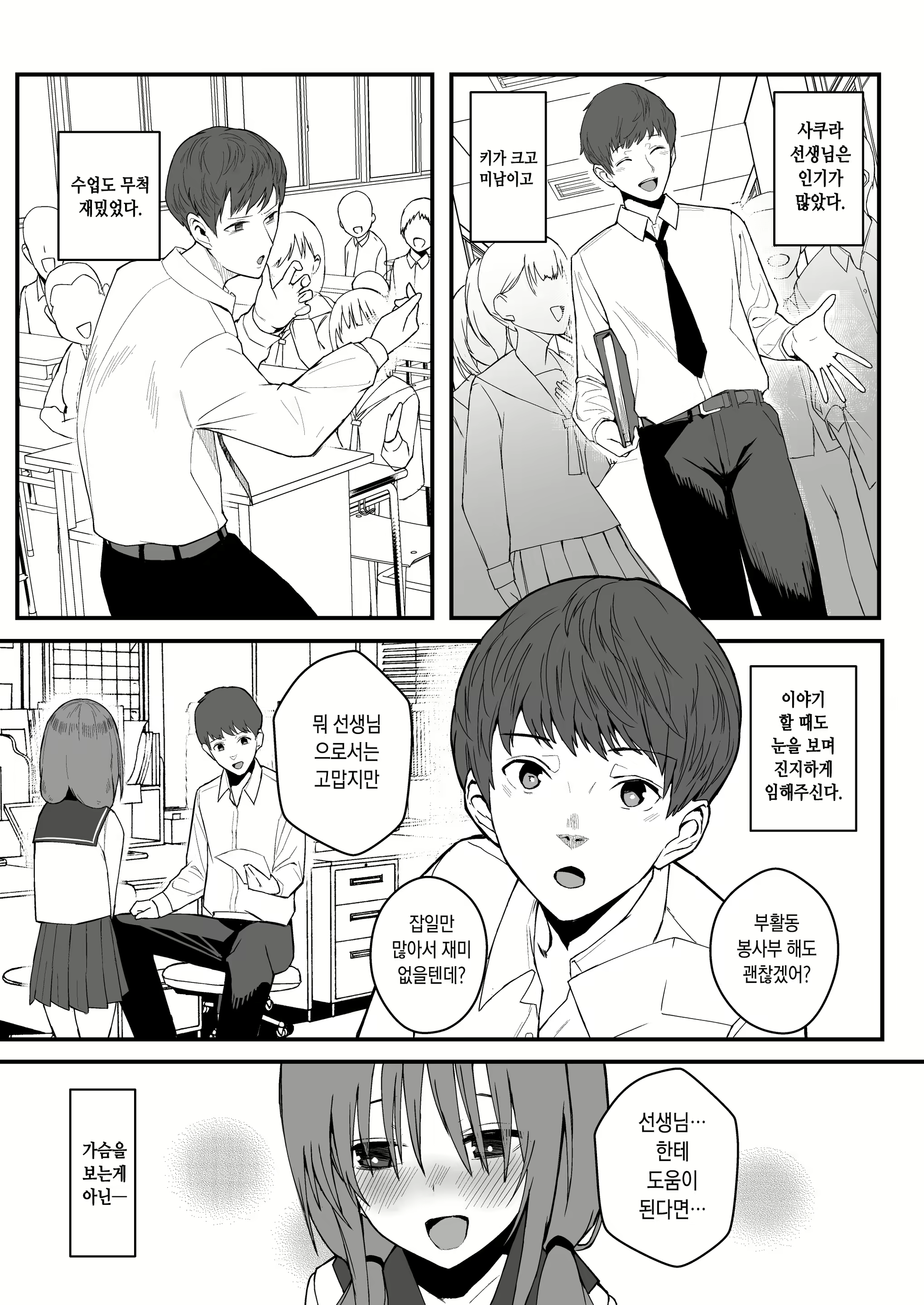 Content 3053648 - 8 페이지