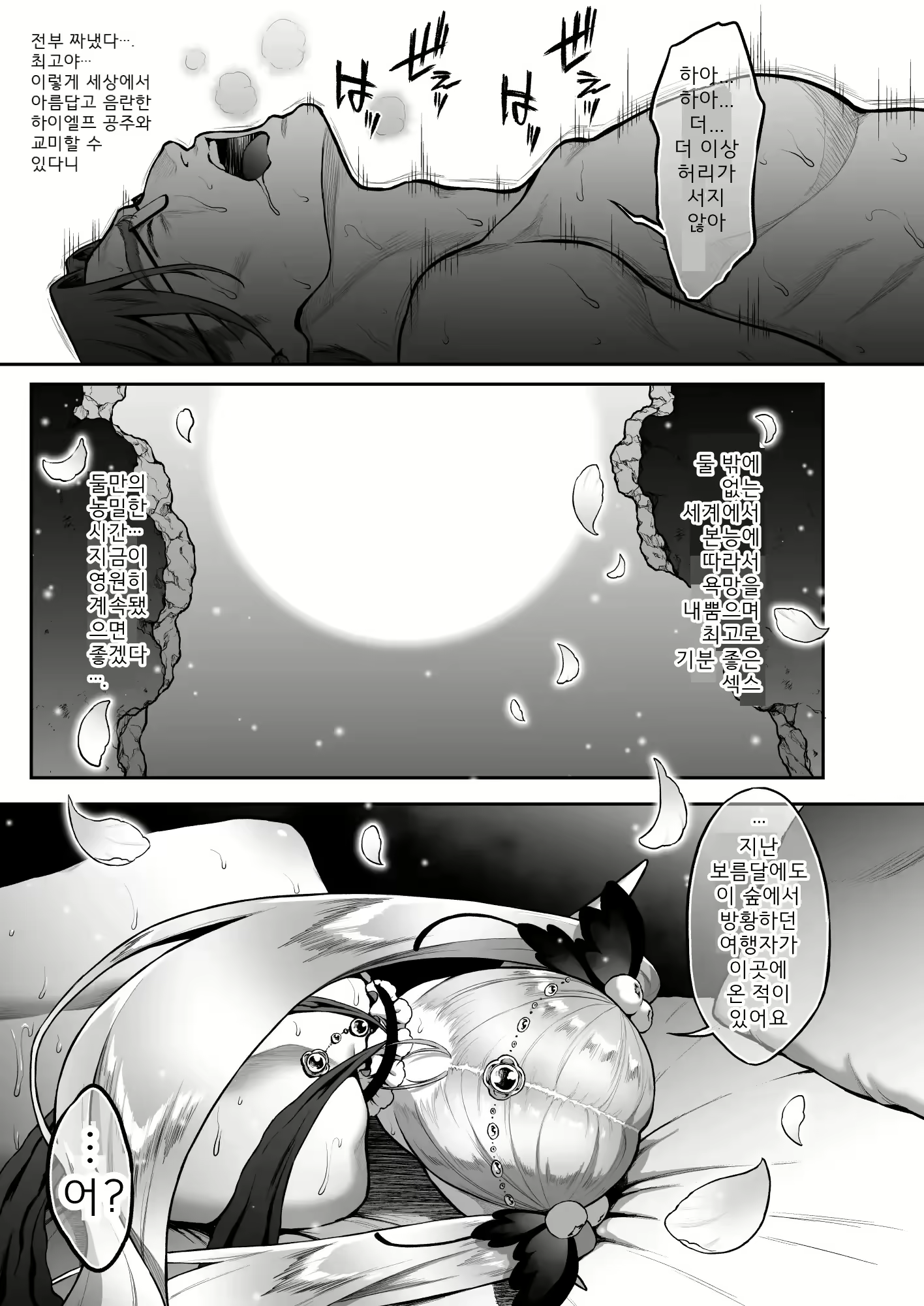 Content 3053713 - 20 페이지