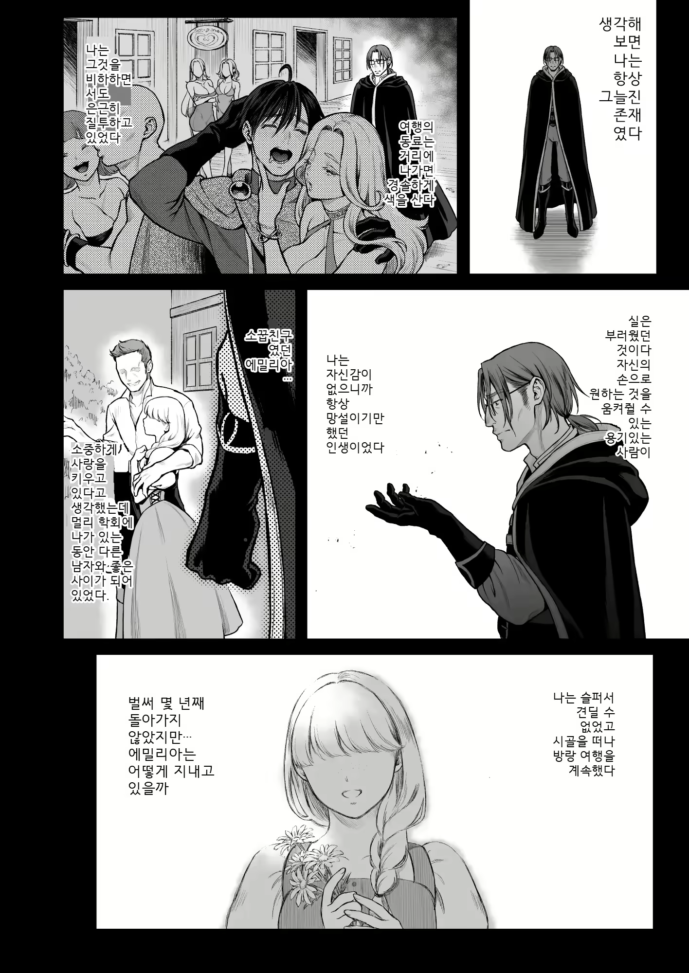 Content 3053713 - 23 페이지