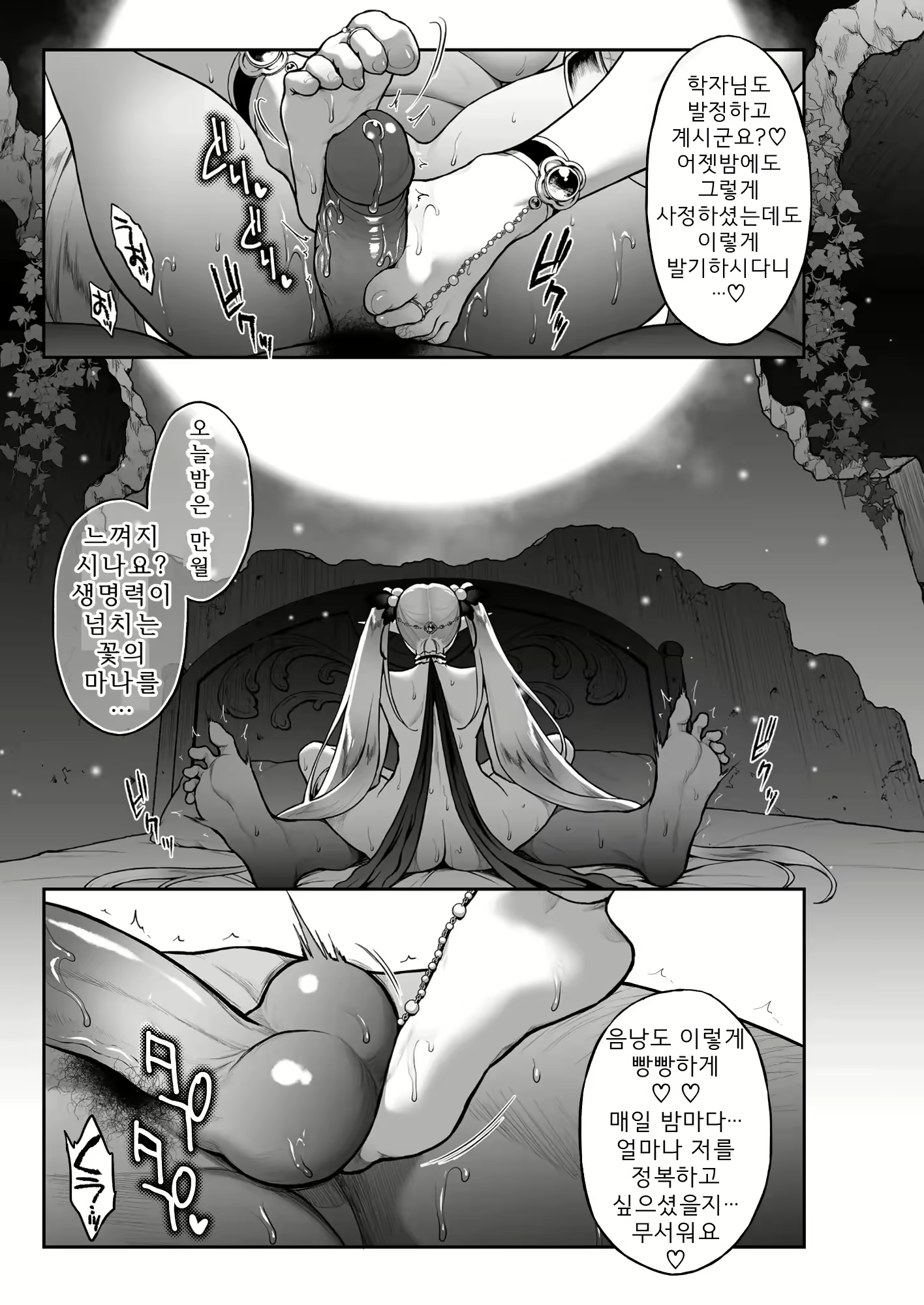 Content 3053713 - 5 페이지