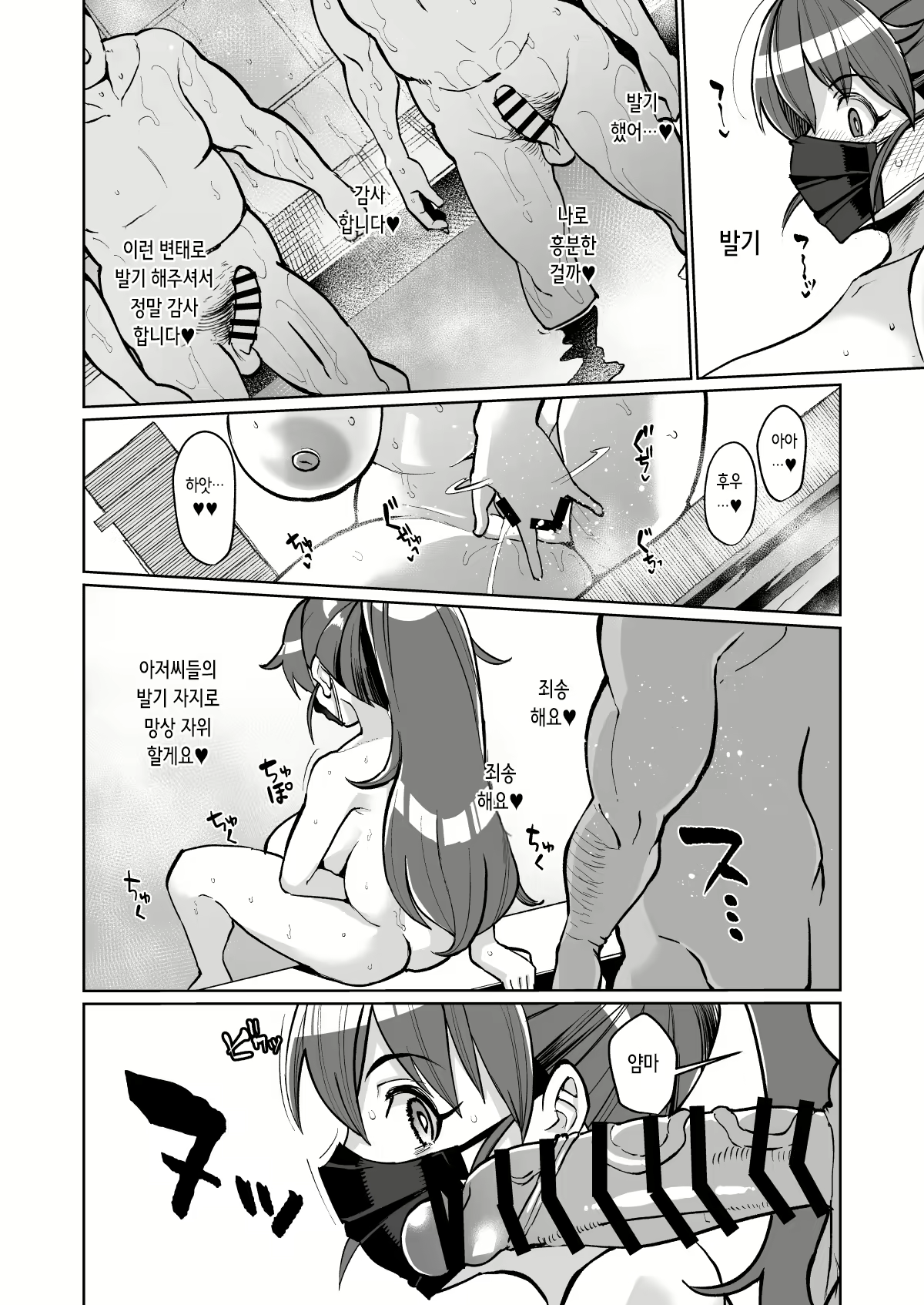 Content 3053842 - 12 페이지