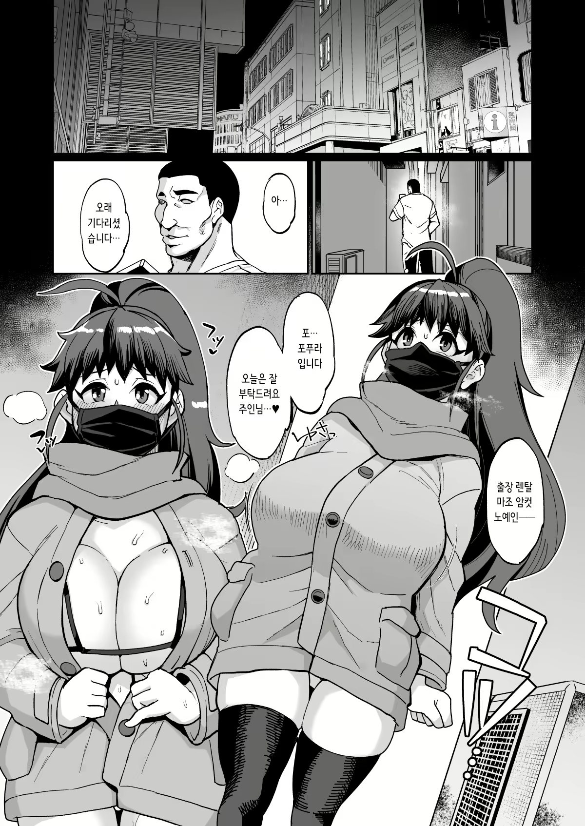 Content 3053842 - 3 페이지