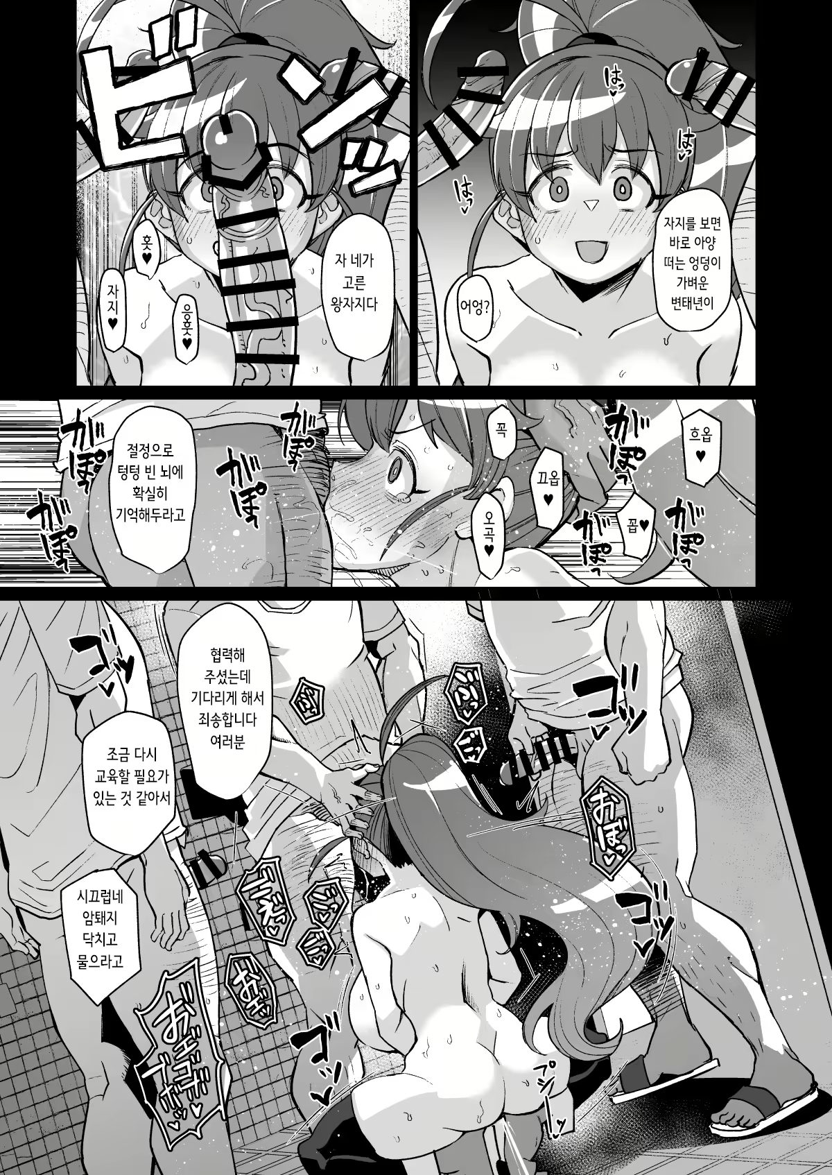 Content 3053842 - 31 페이지