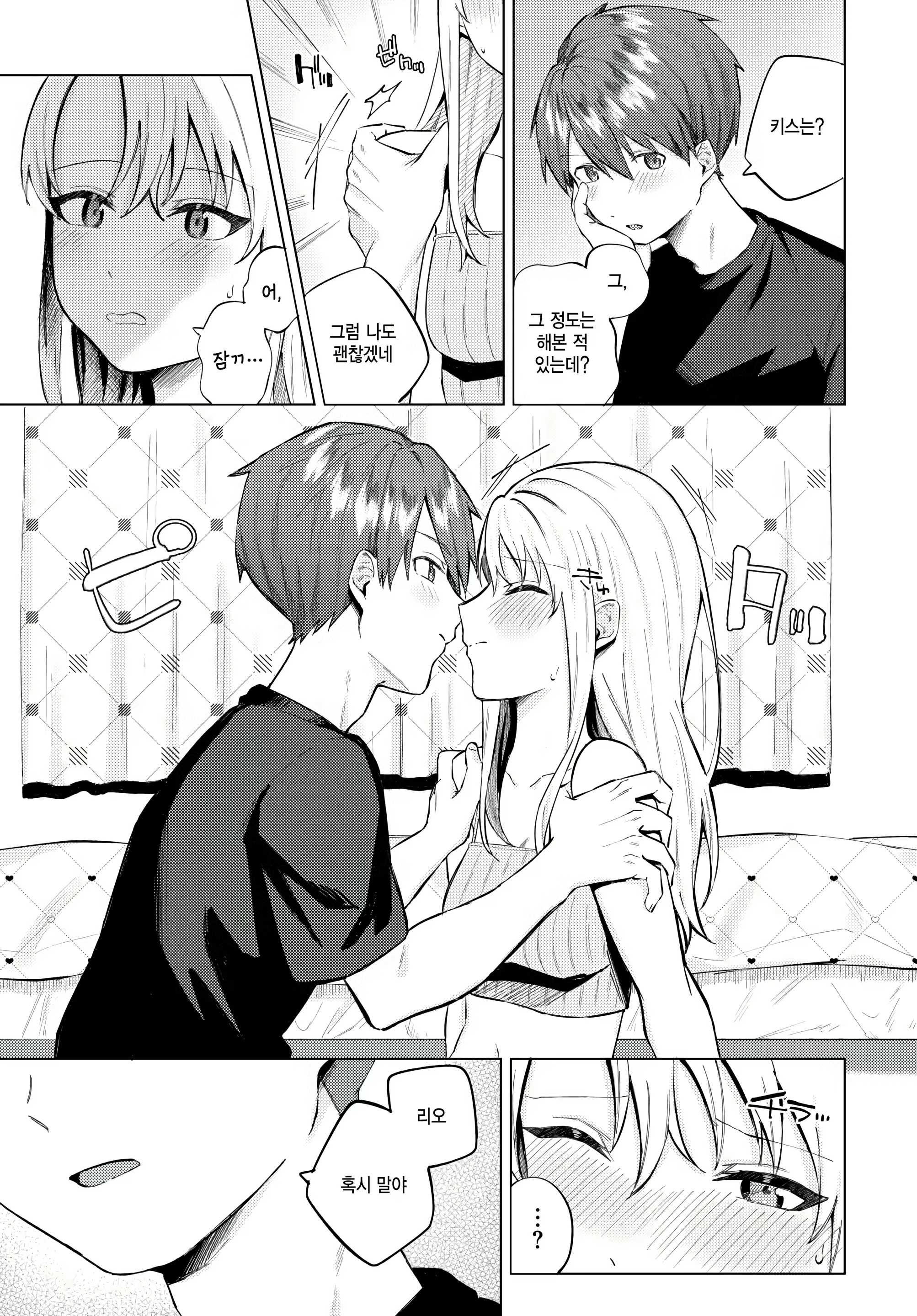 Content 3053897 - 11 페이지