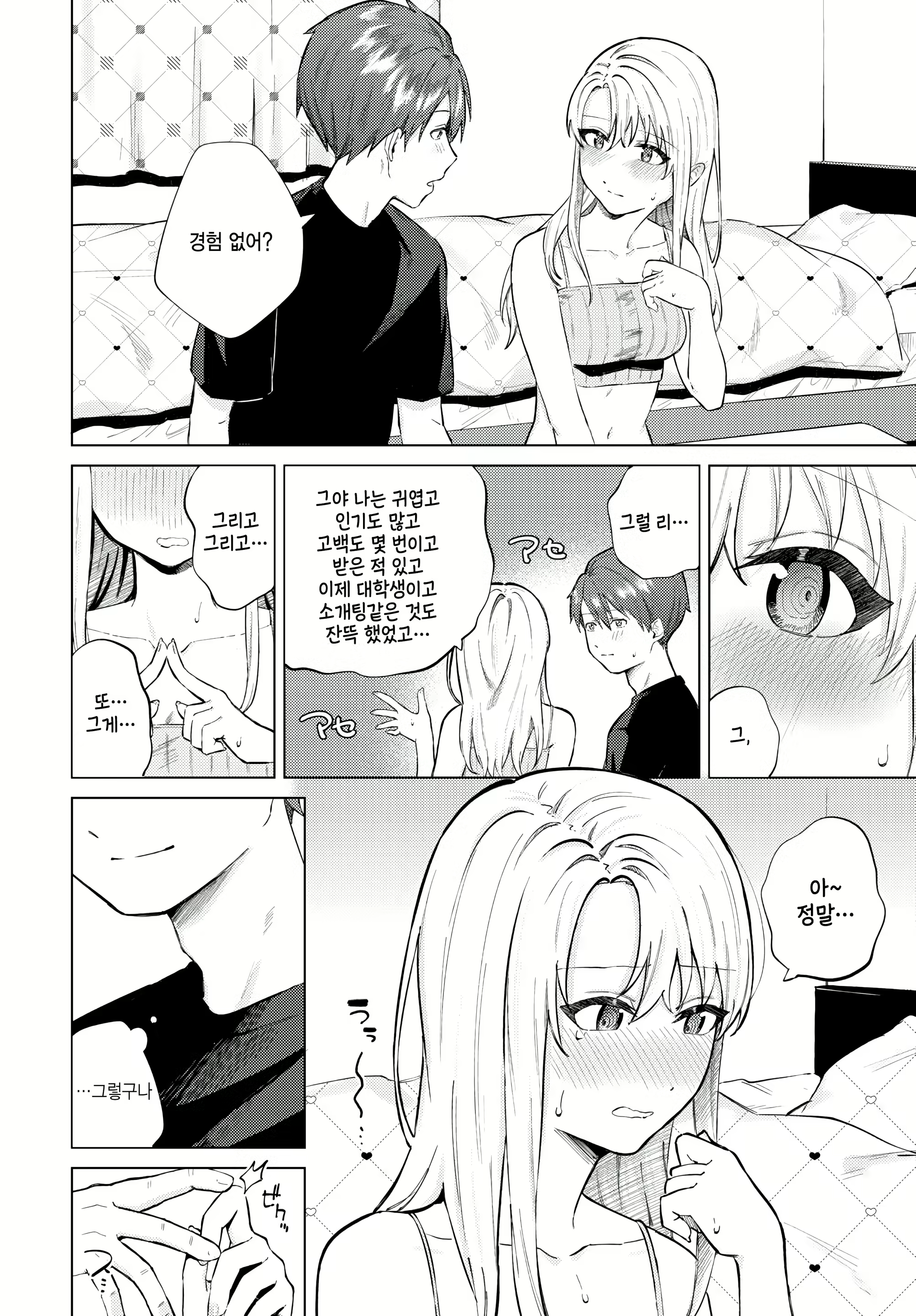 Content 3053897 - 12 페이지