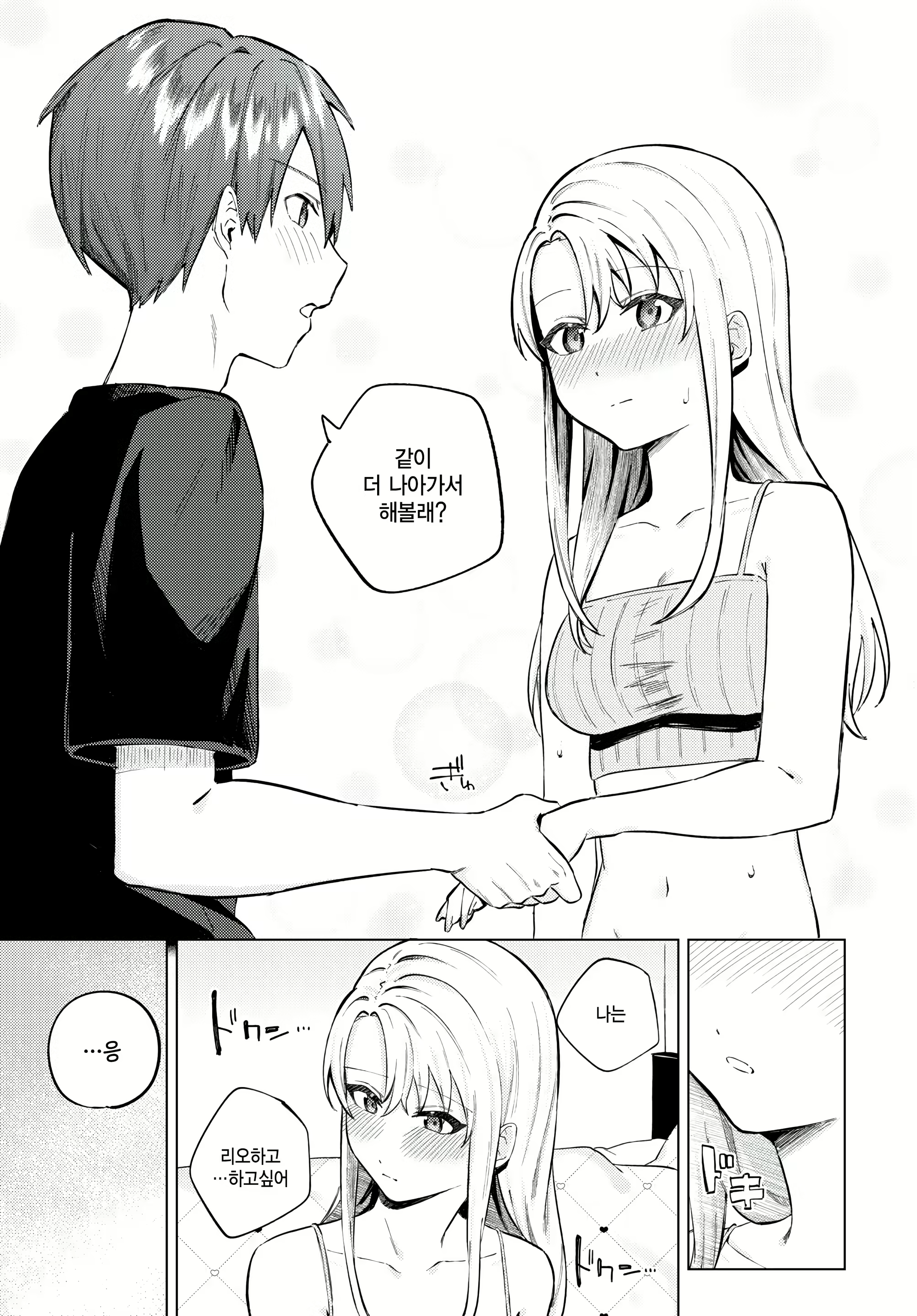 Content 3053897 - 13 페이지