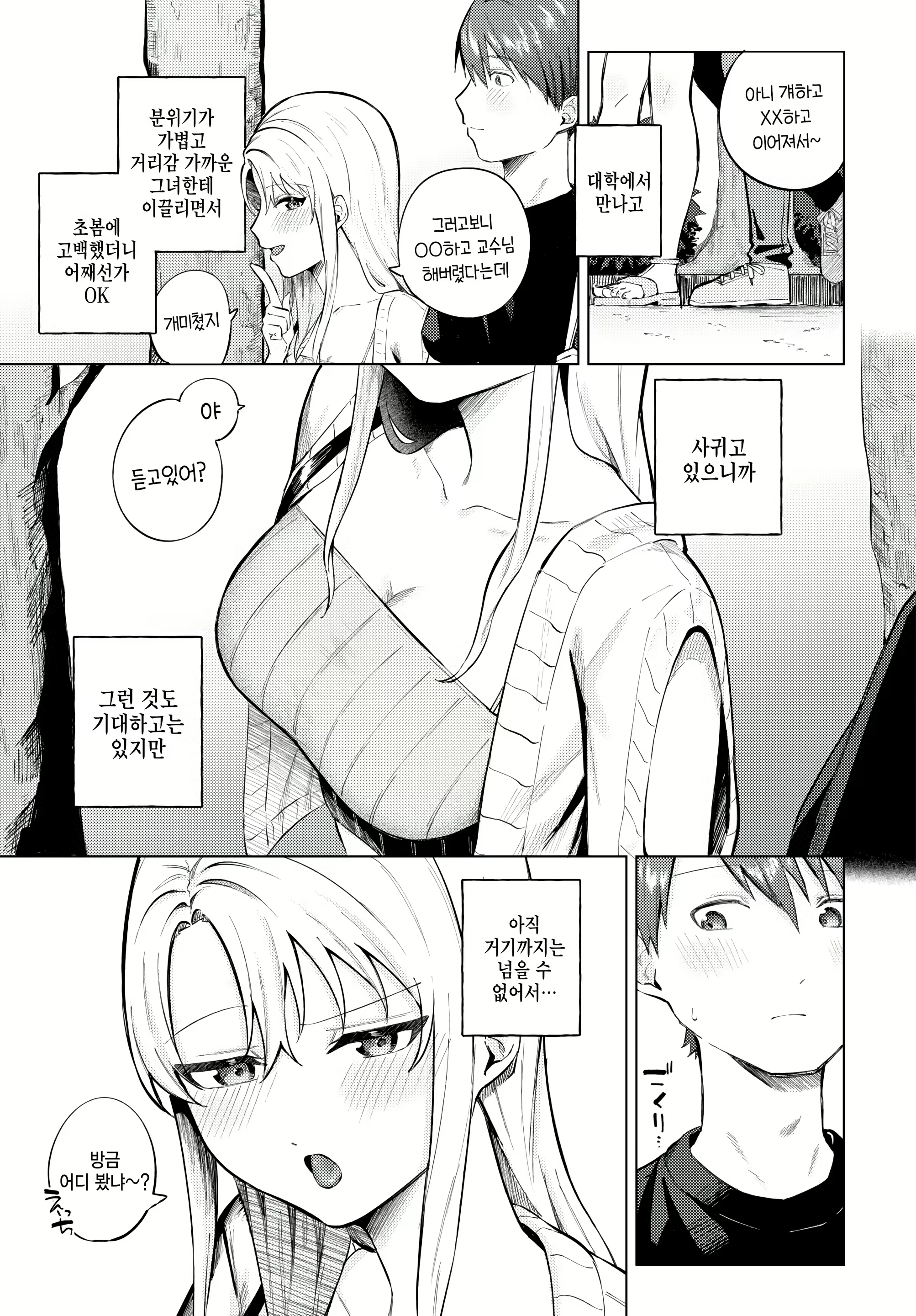 Content 3053897 - 3 페이지