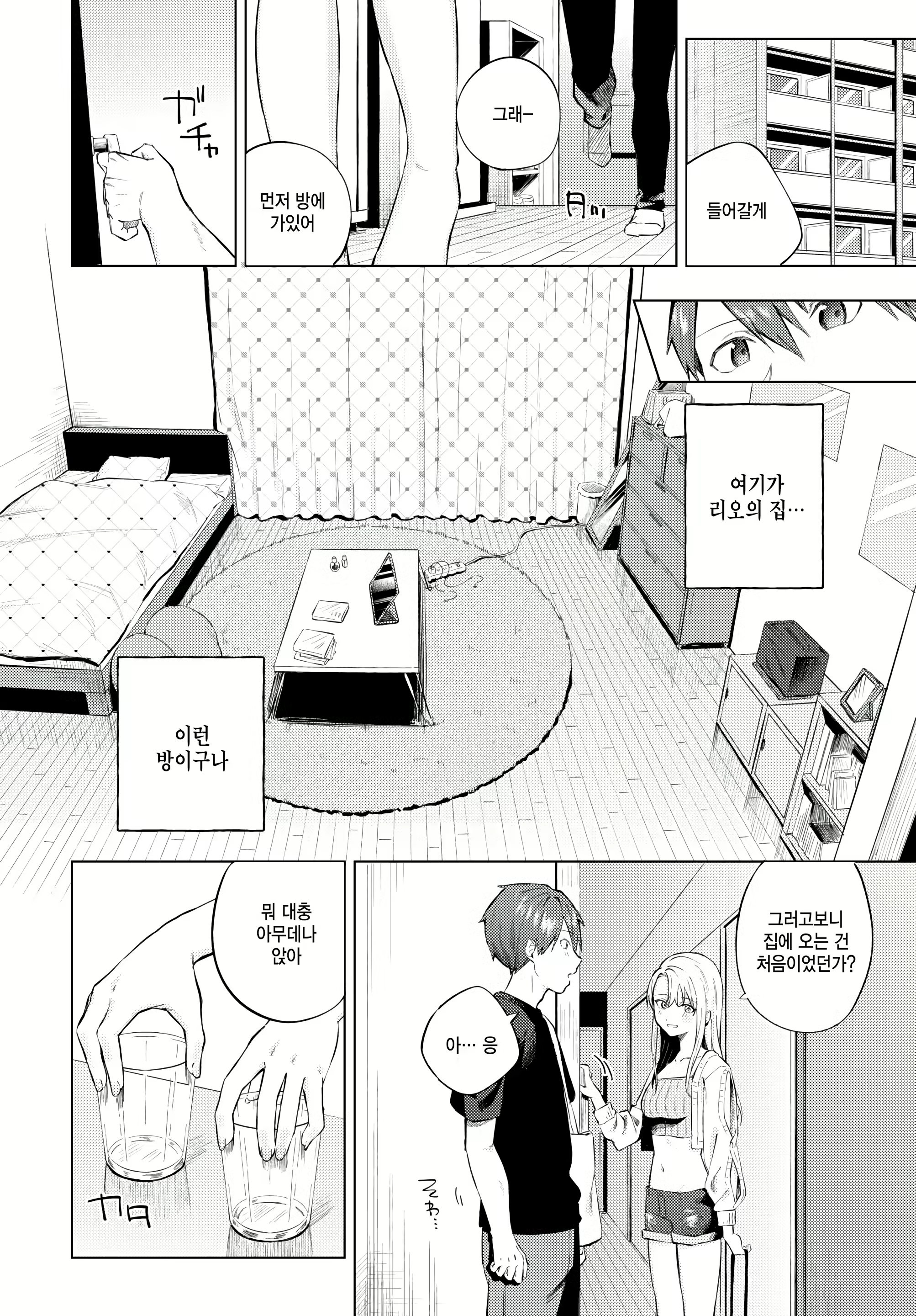 Content 3053897 - 4 페이지