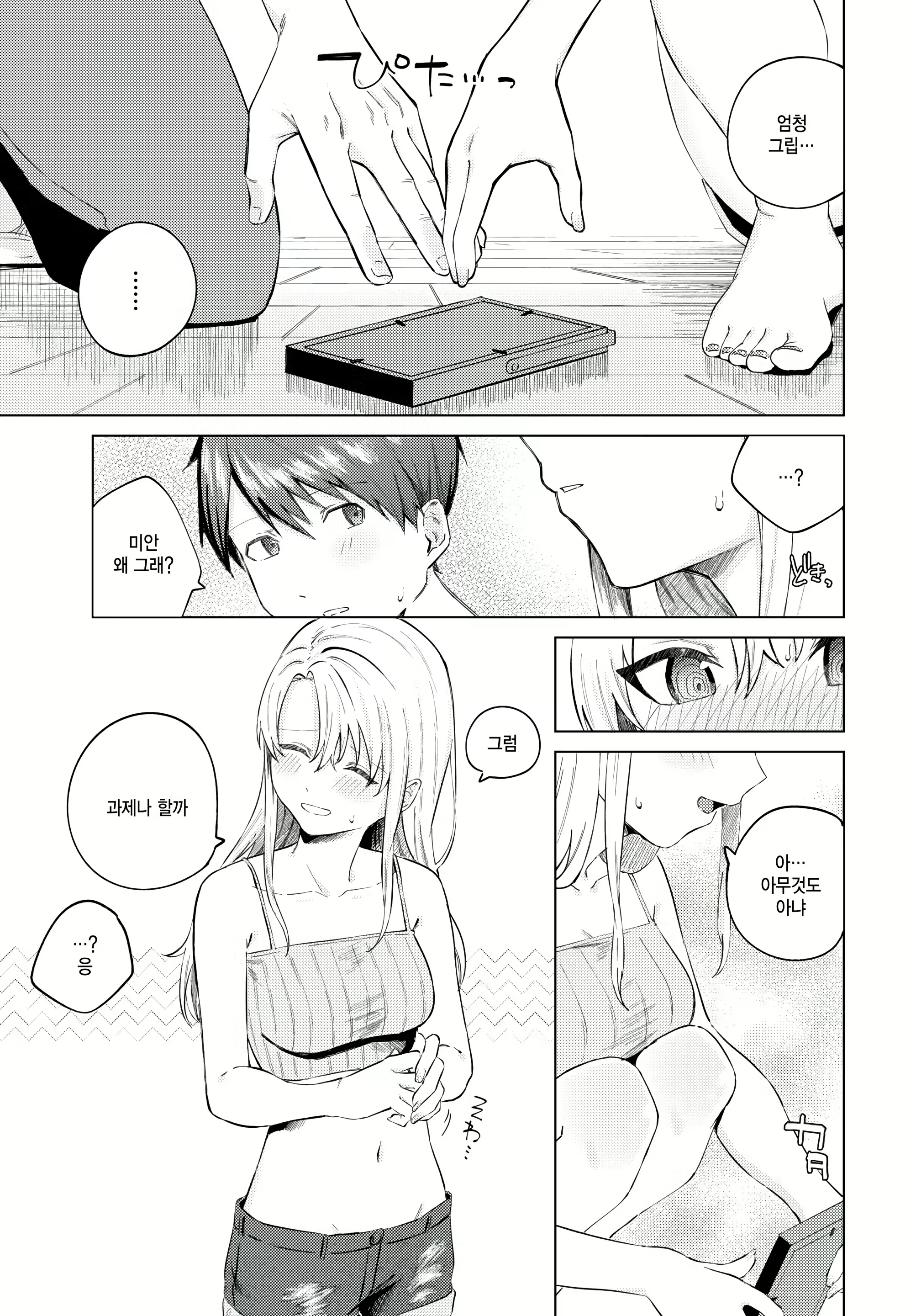 Content 3053897 - 7 페이지