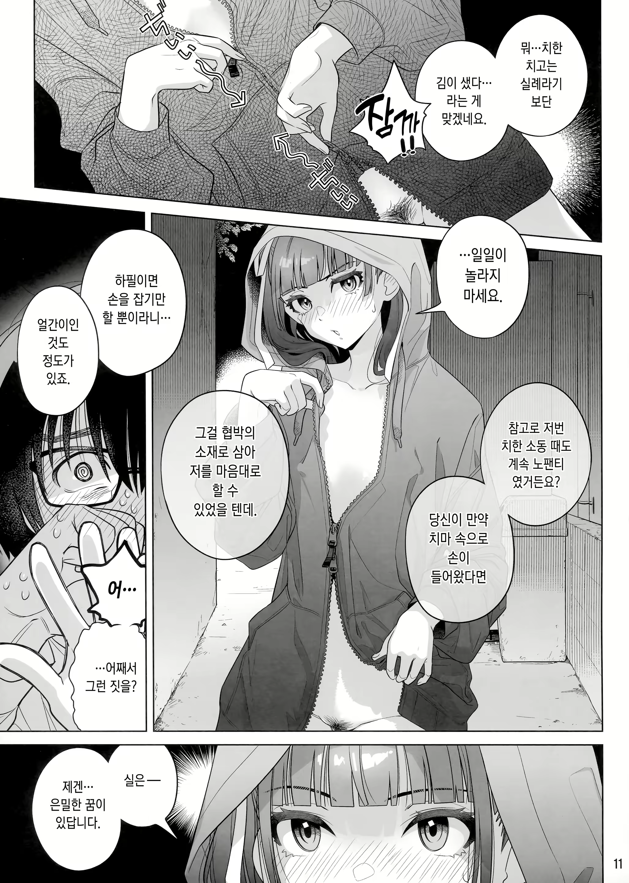 Content 3053918 - 10 페이지