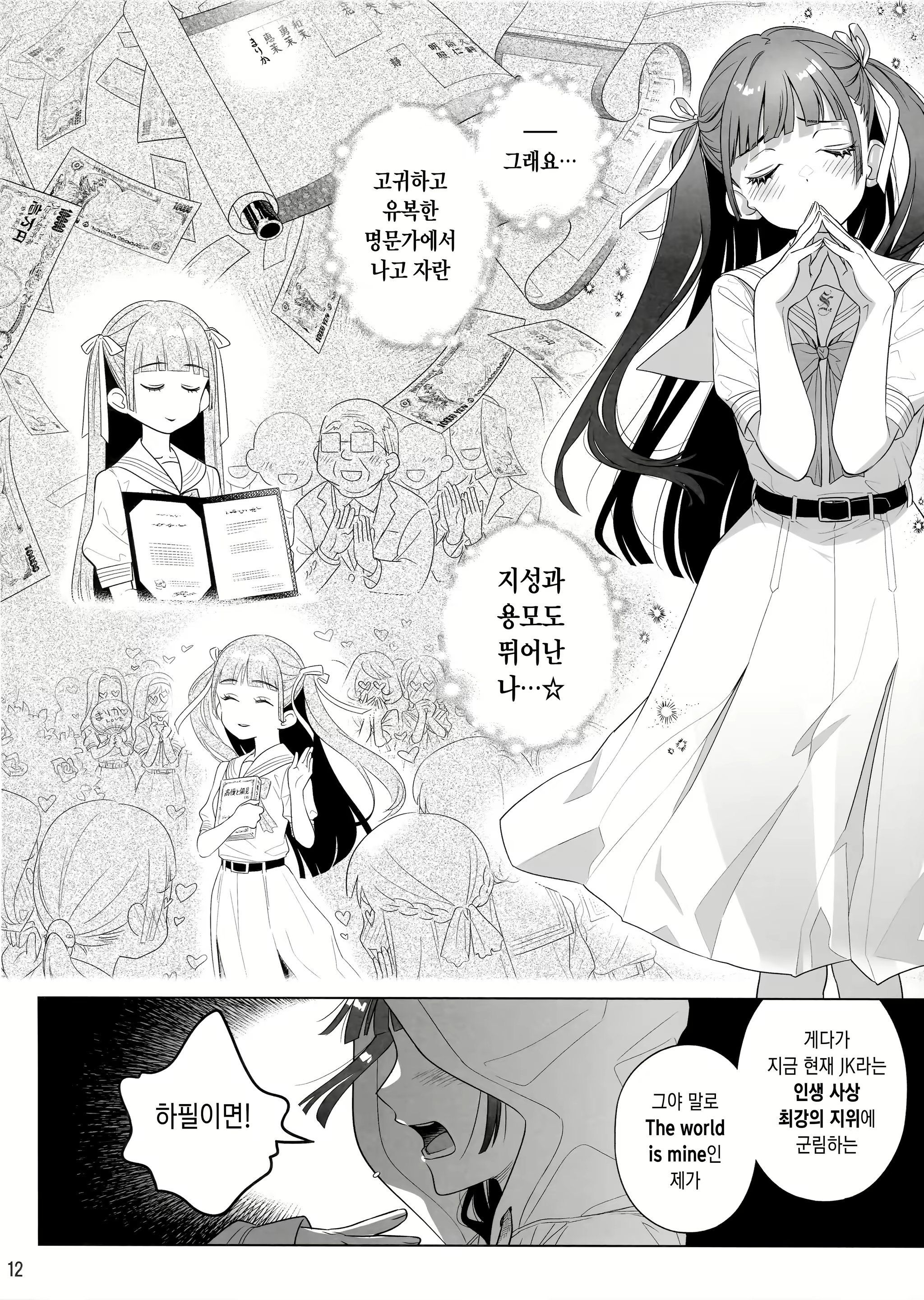 Content 3053918 - 11 페이지