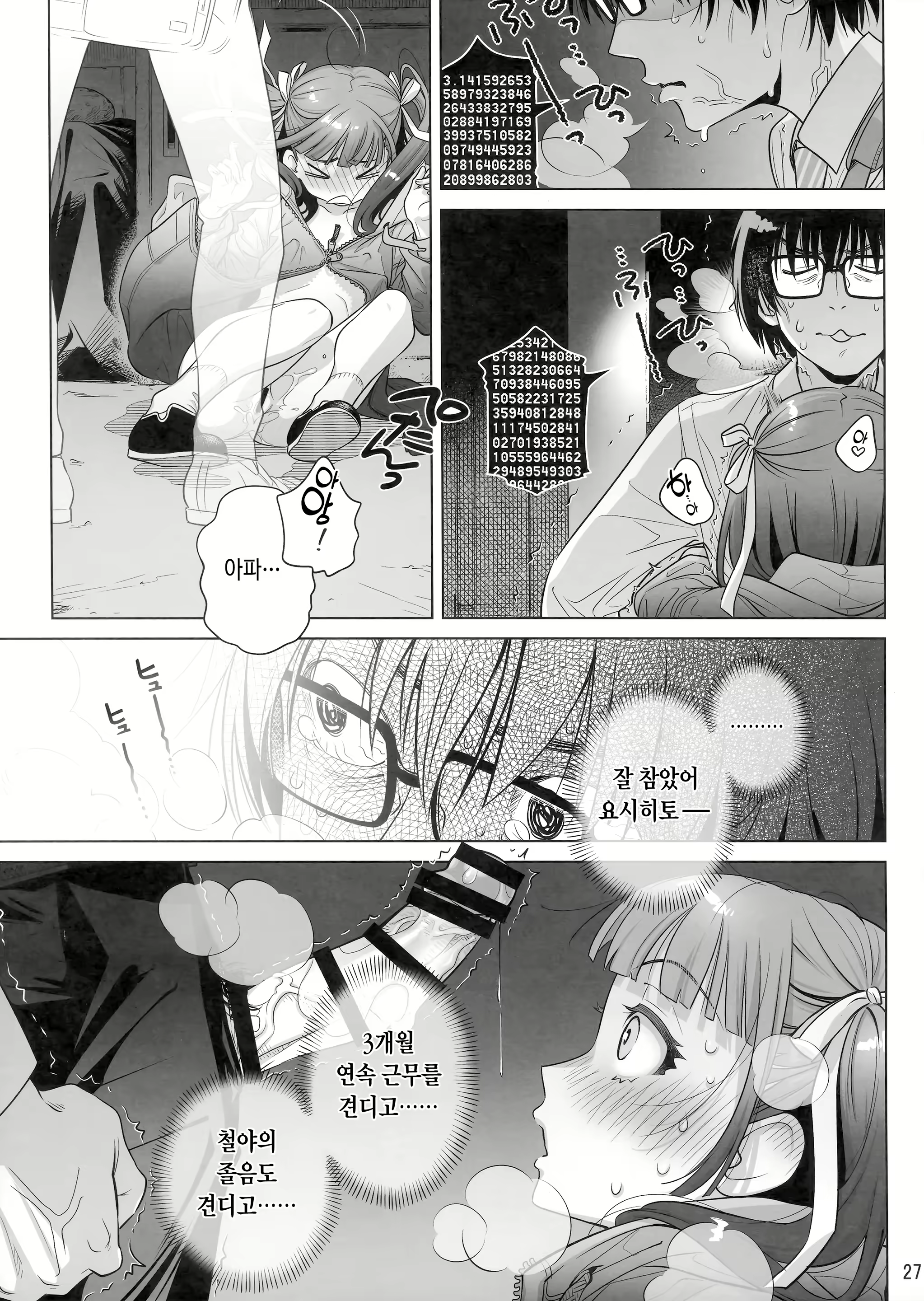 Content 3053918 - 26 페이지