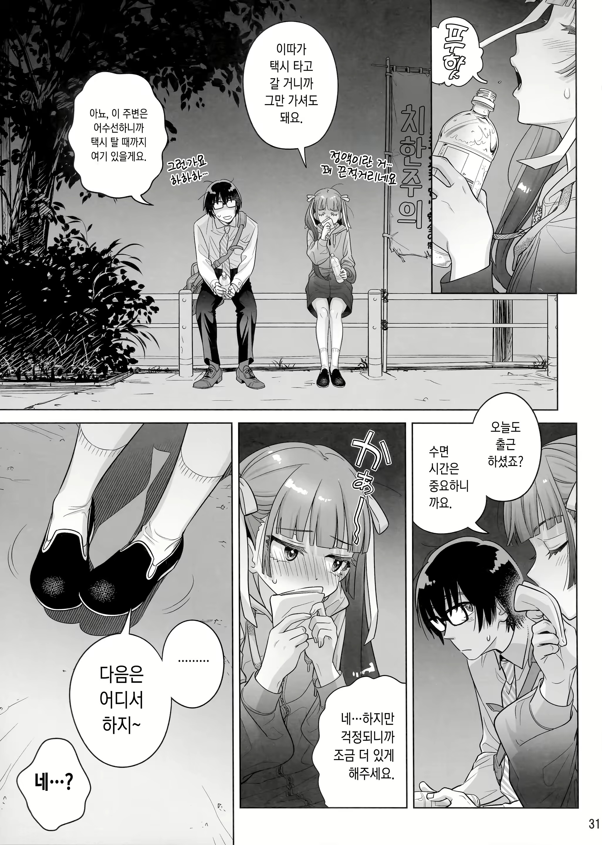 Content 3053918 - 30 페이지