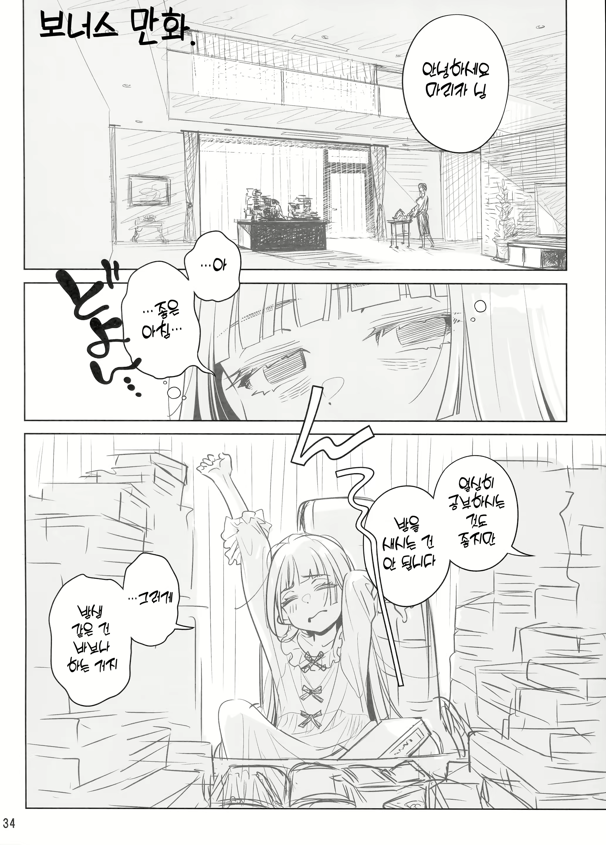 Content 3053918 - 33 페이지