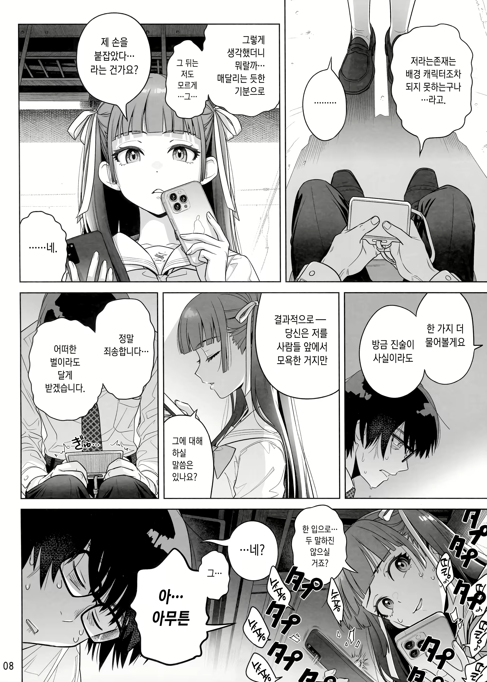 Content 3053918 - 7 페이지