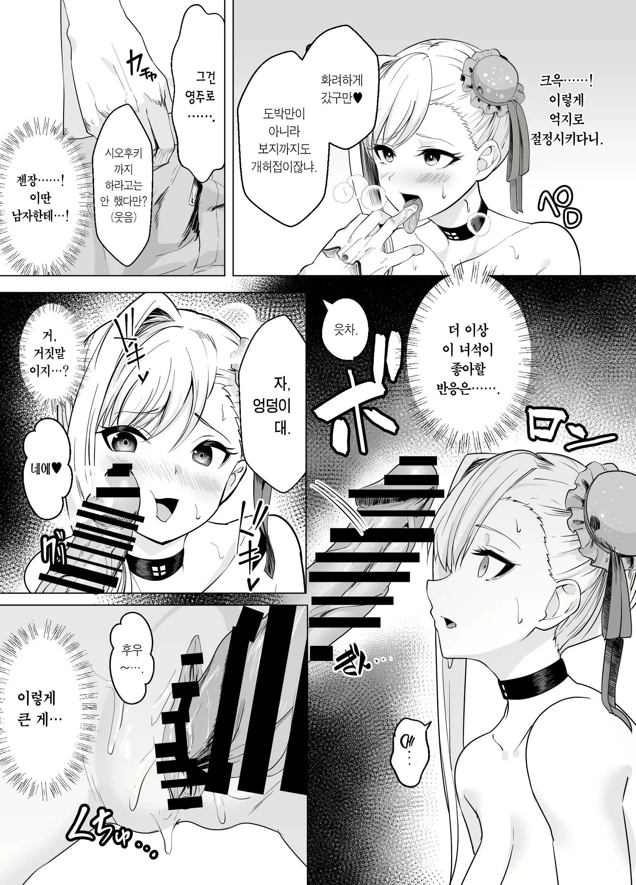 Content 3053954 - 13 페이지