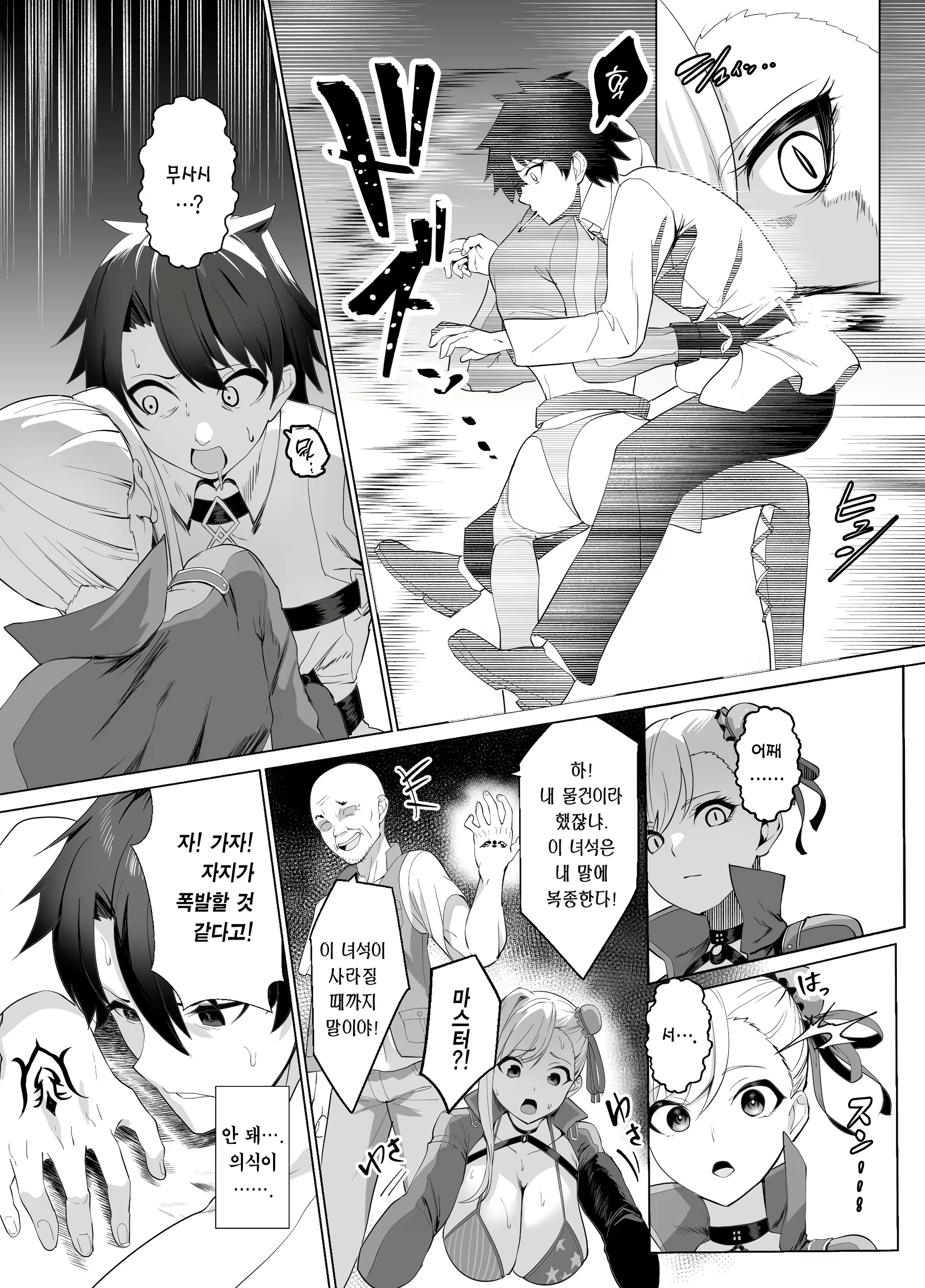 Content 3053954 - 9 페이지