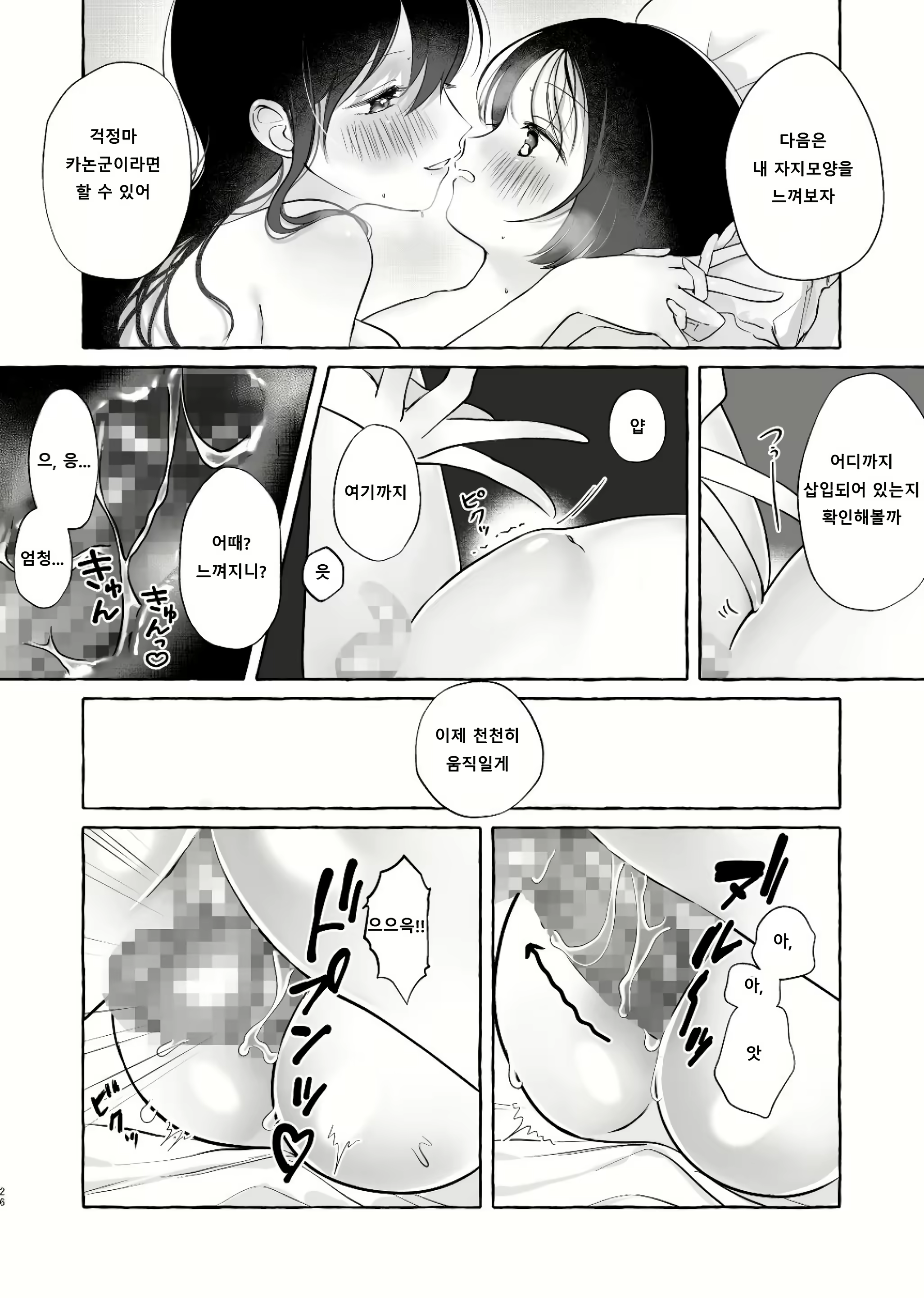 Content 3054009 - 24 페이지