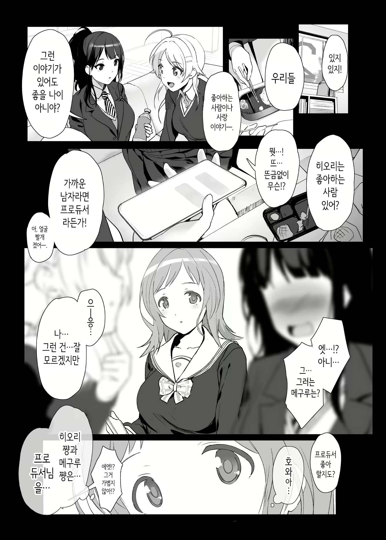 Content 3054016 - 2 페이지