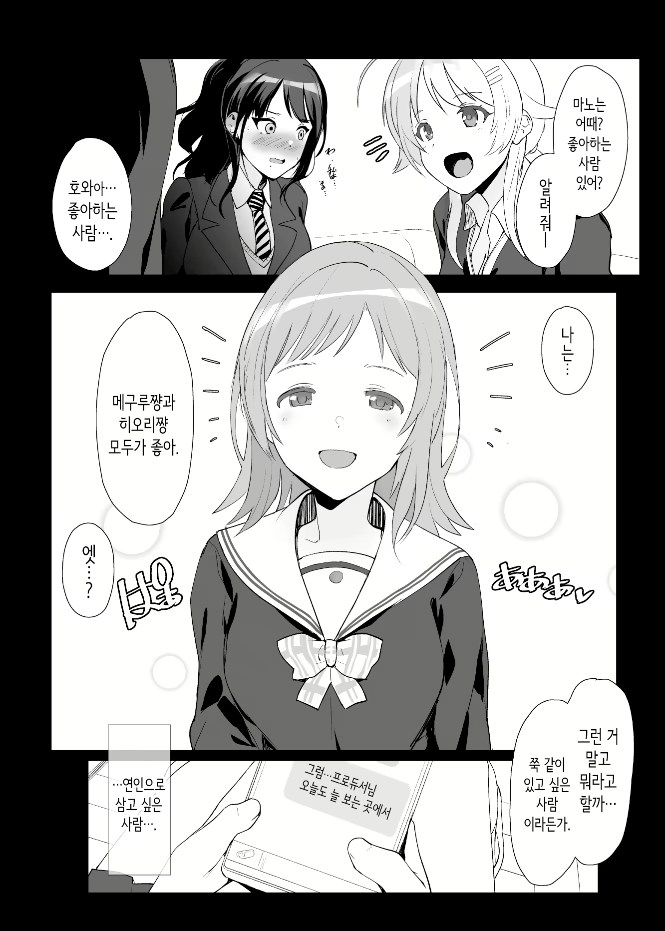 Content 3054016 - 3 페이지