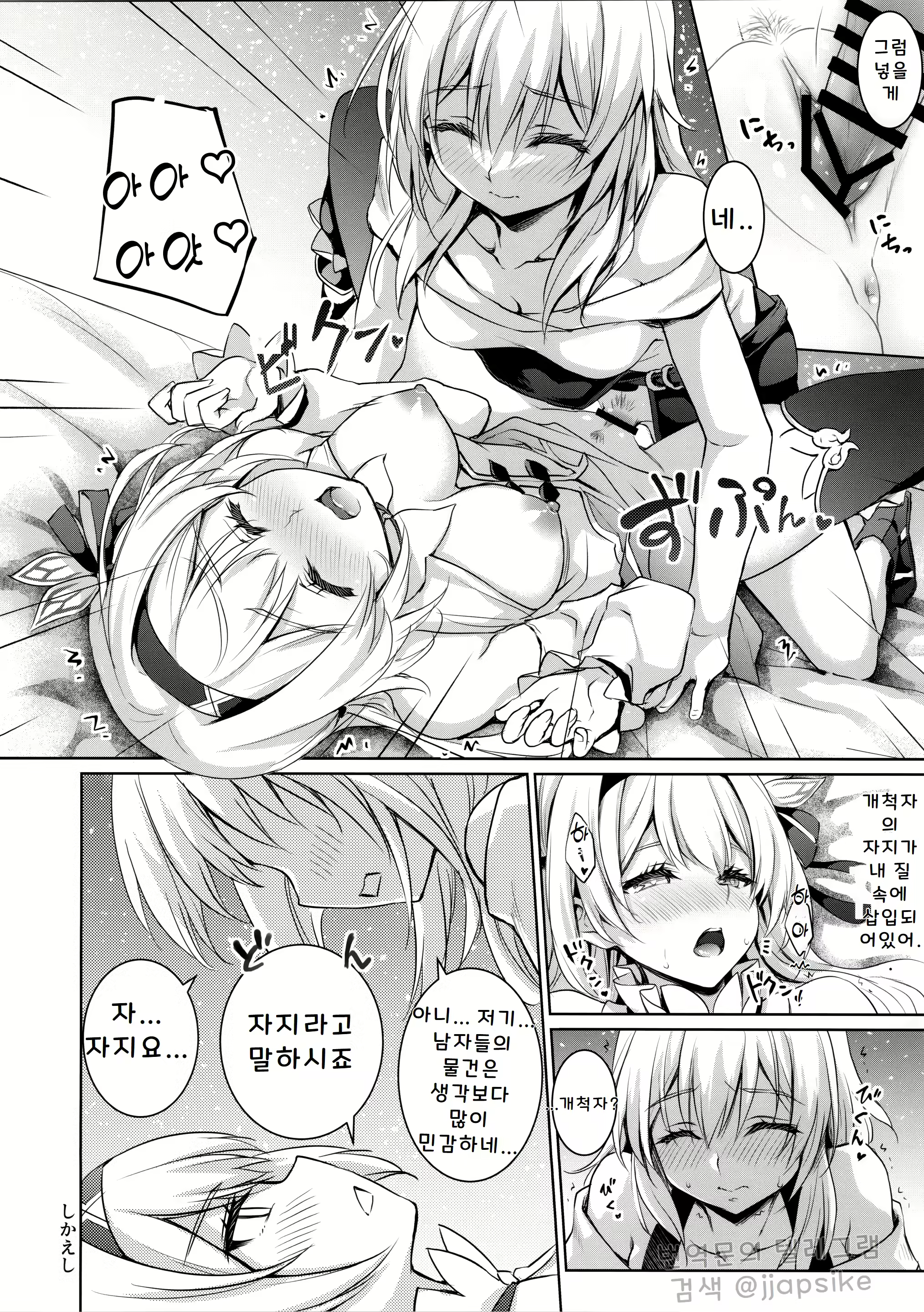 Content 3054043 - 14 페이지